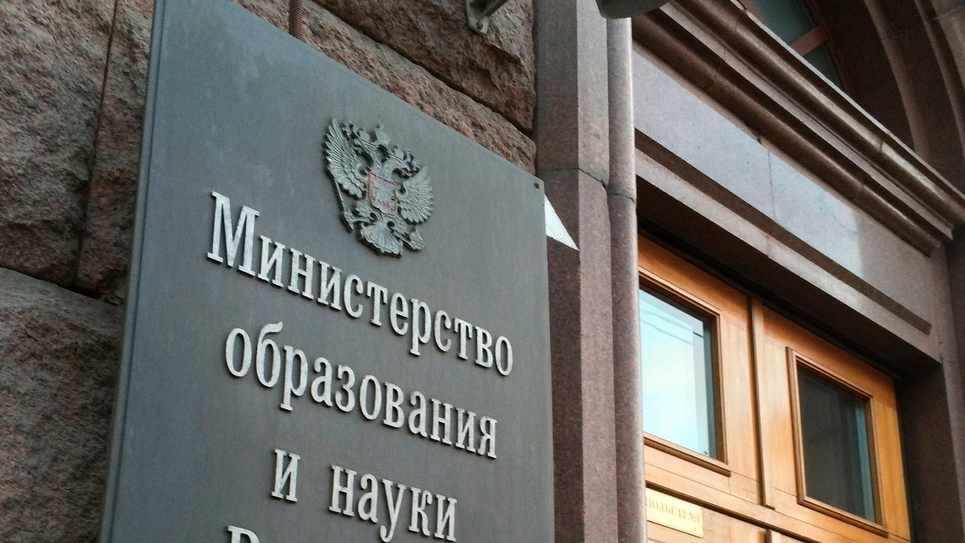 В Минобрнауки решили сократить сроки обучения выпускников колледжей в вузах