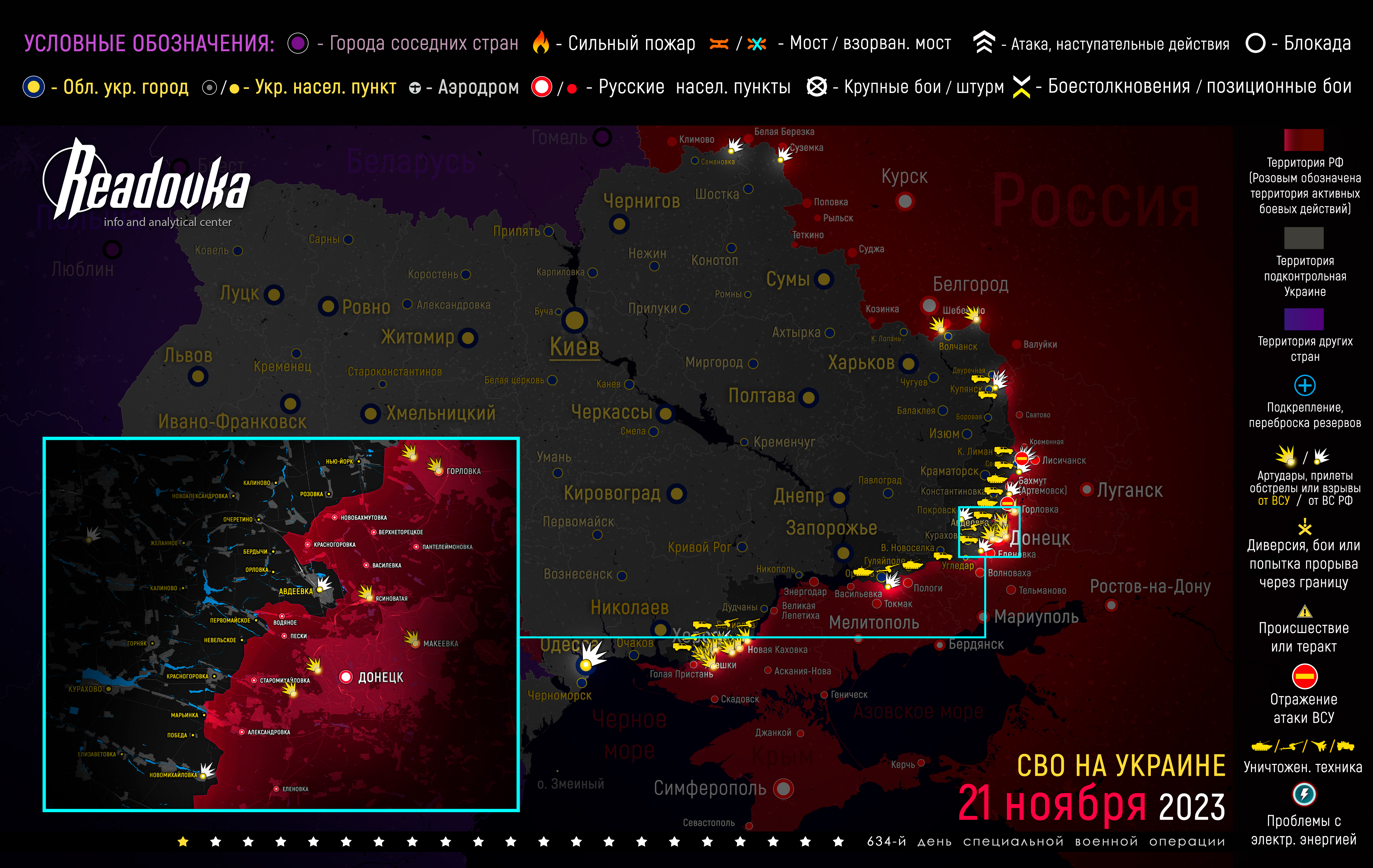 Карта военных действий и ситуация на фронтах вечером 21 ноября