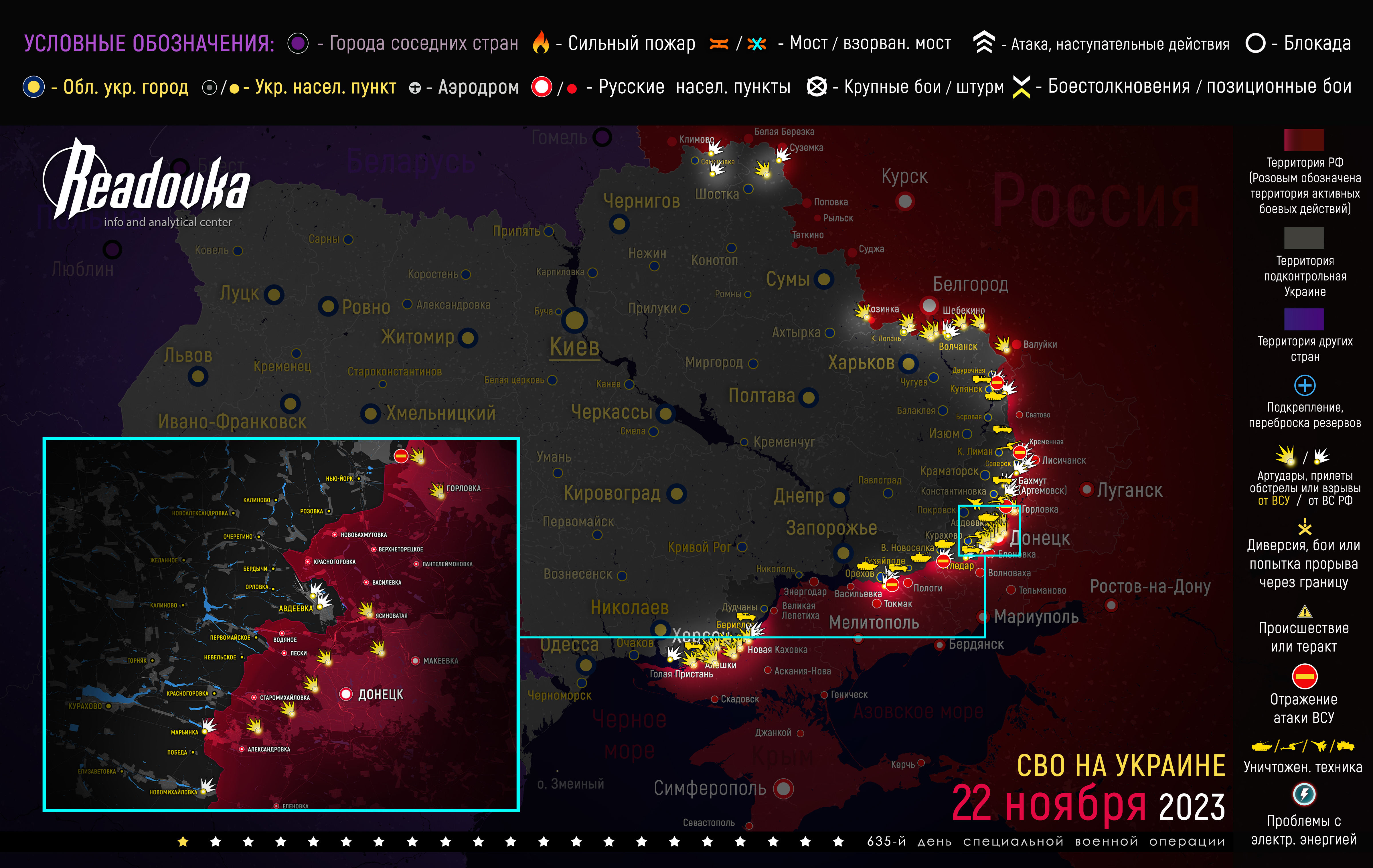 Карта военных действий и ситуация на фронтах вечером 22 ноября