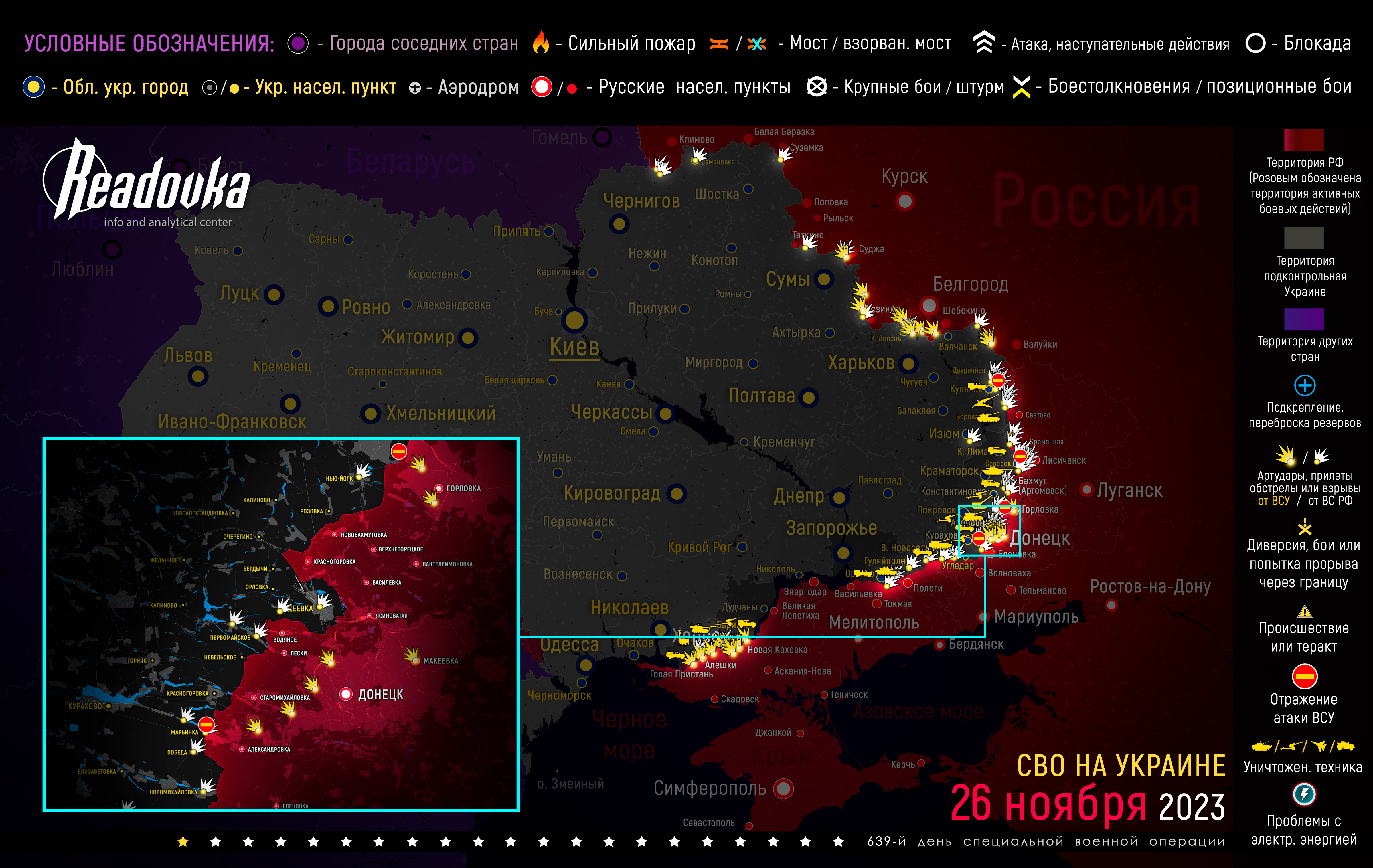 Карта военных действий вечером 26 ноября