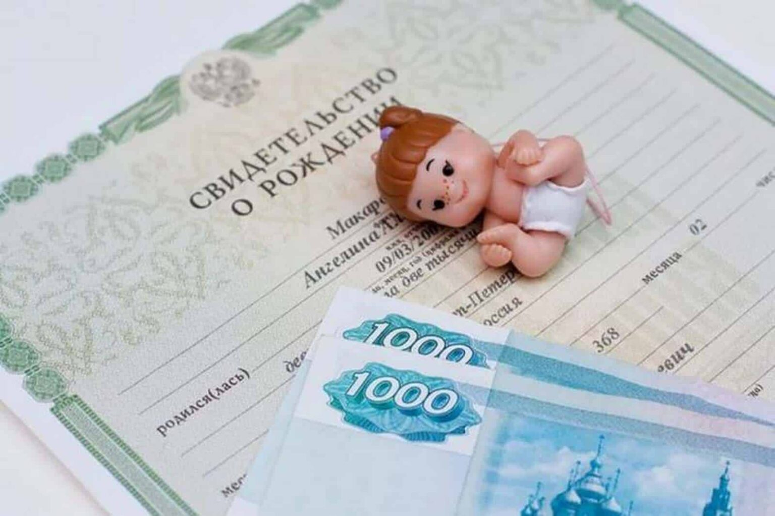 Жительница Екатеринбурга три года получала пособие на выдуманного ребенка