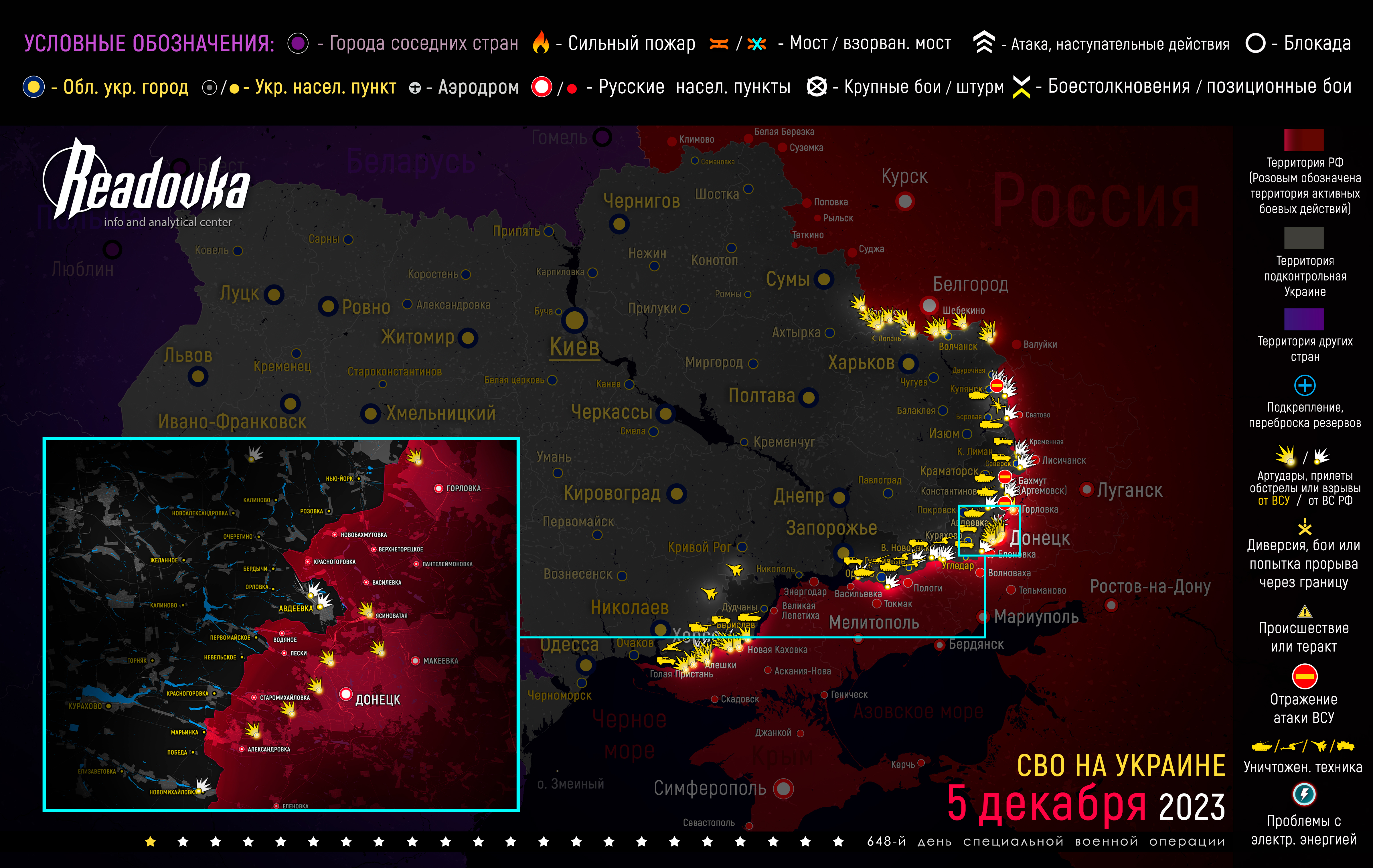 Карта военных действий вечером 5 декабря