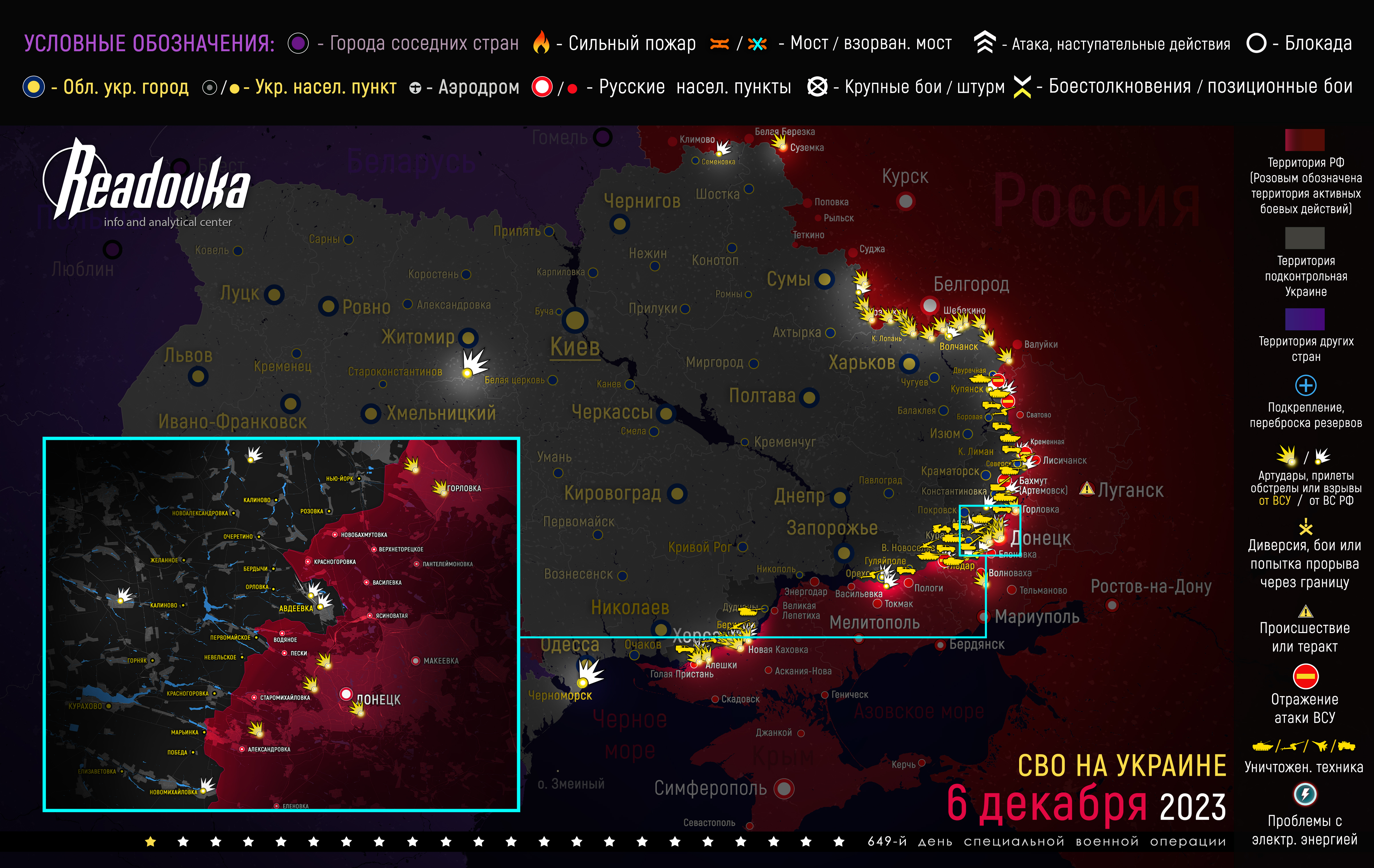 Карта военных действий вечером 6 декабря