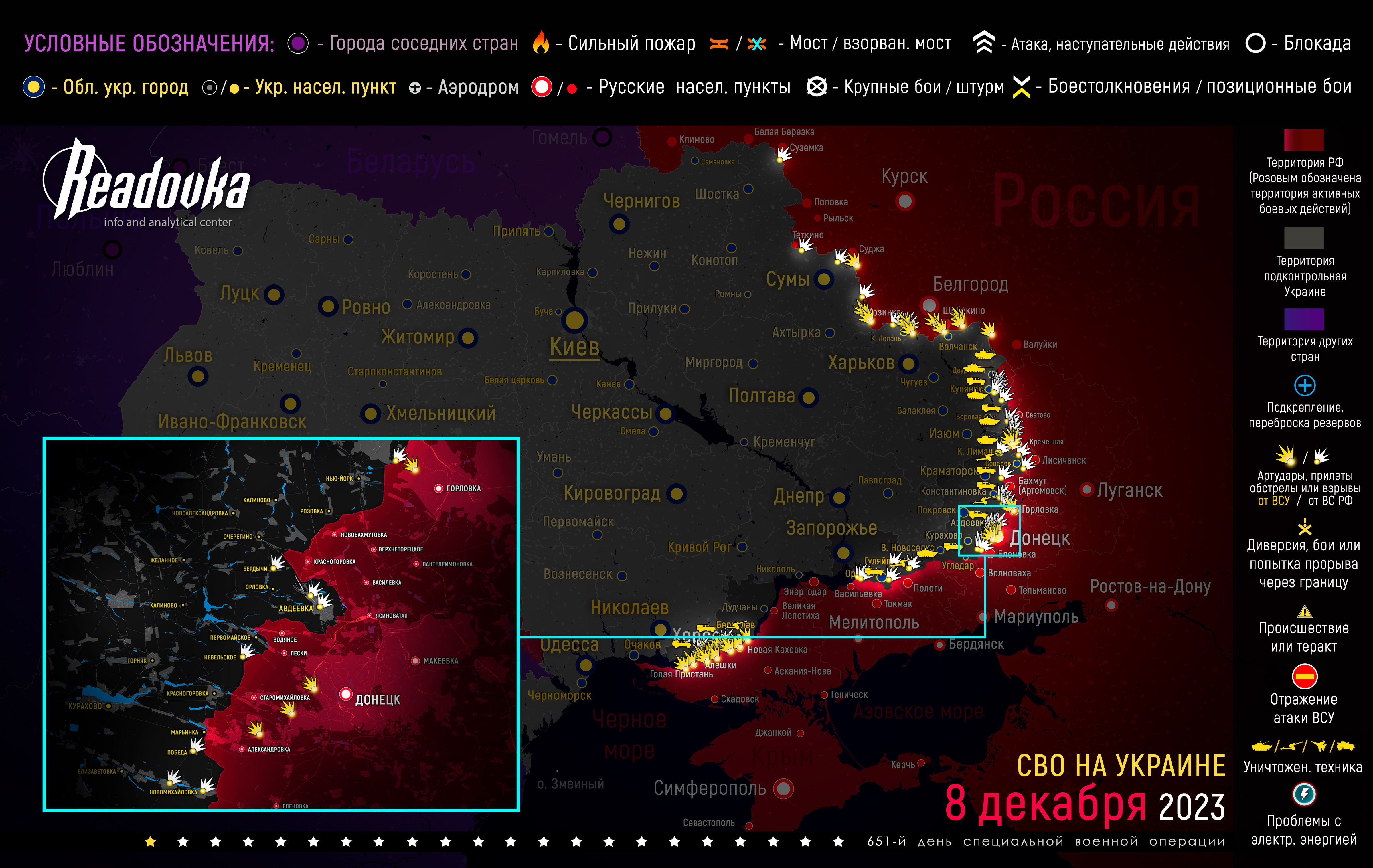 Карта военных действий вечером 8 декабря