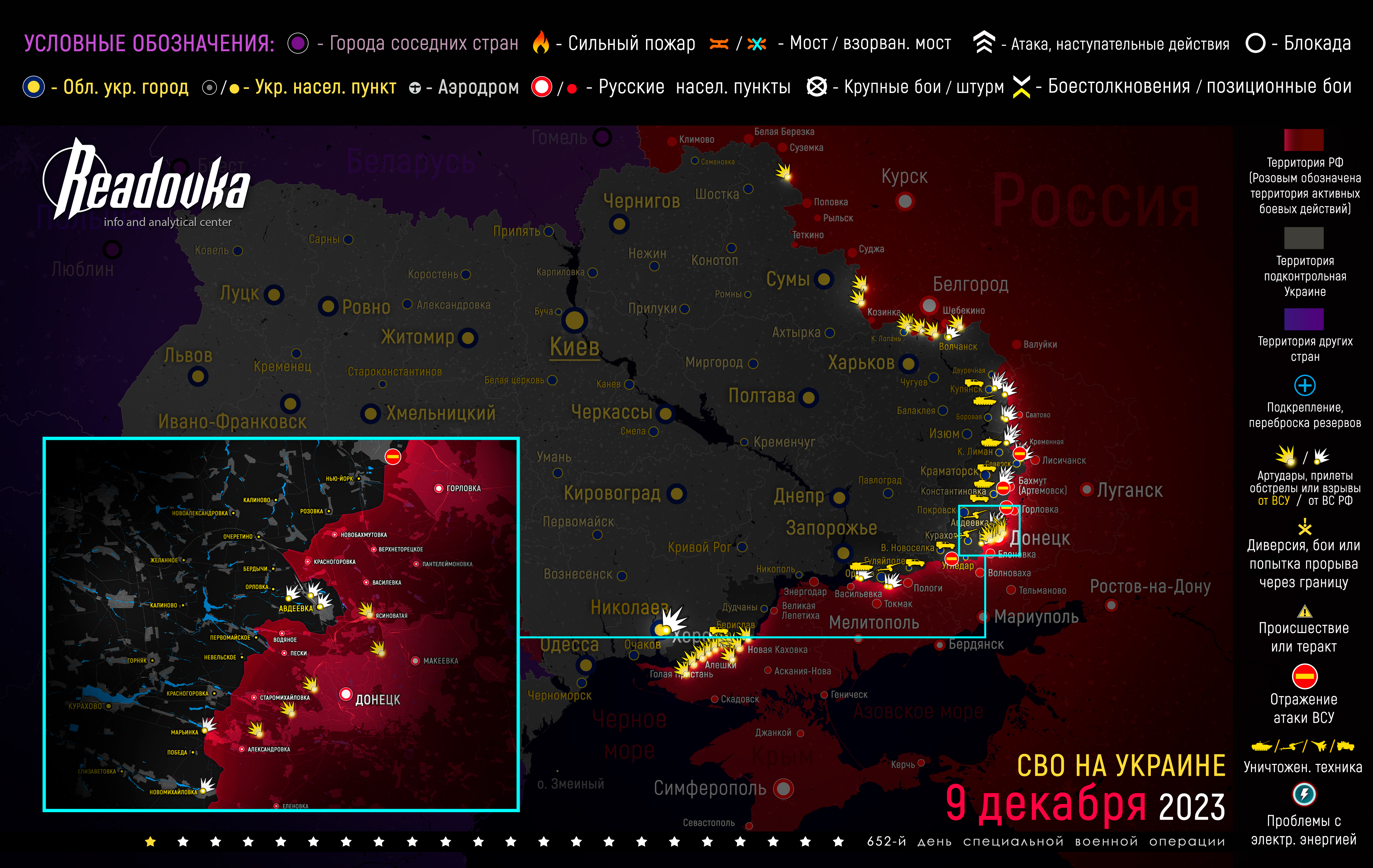 Карта военных действий вечером 9 декабря