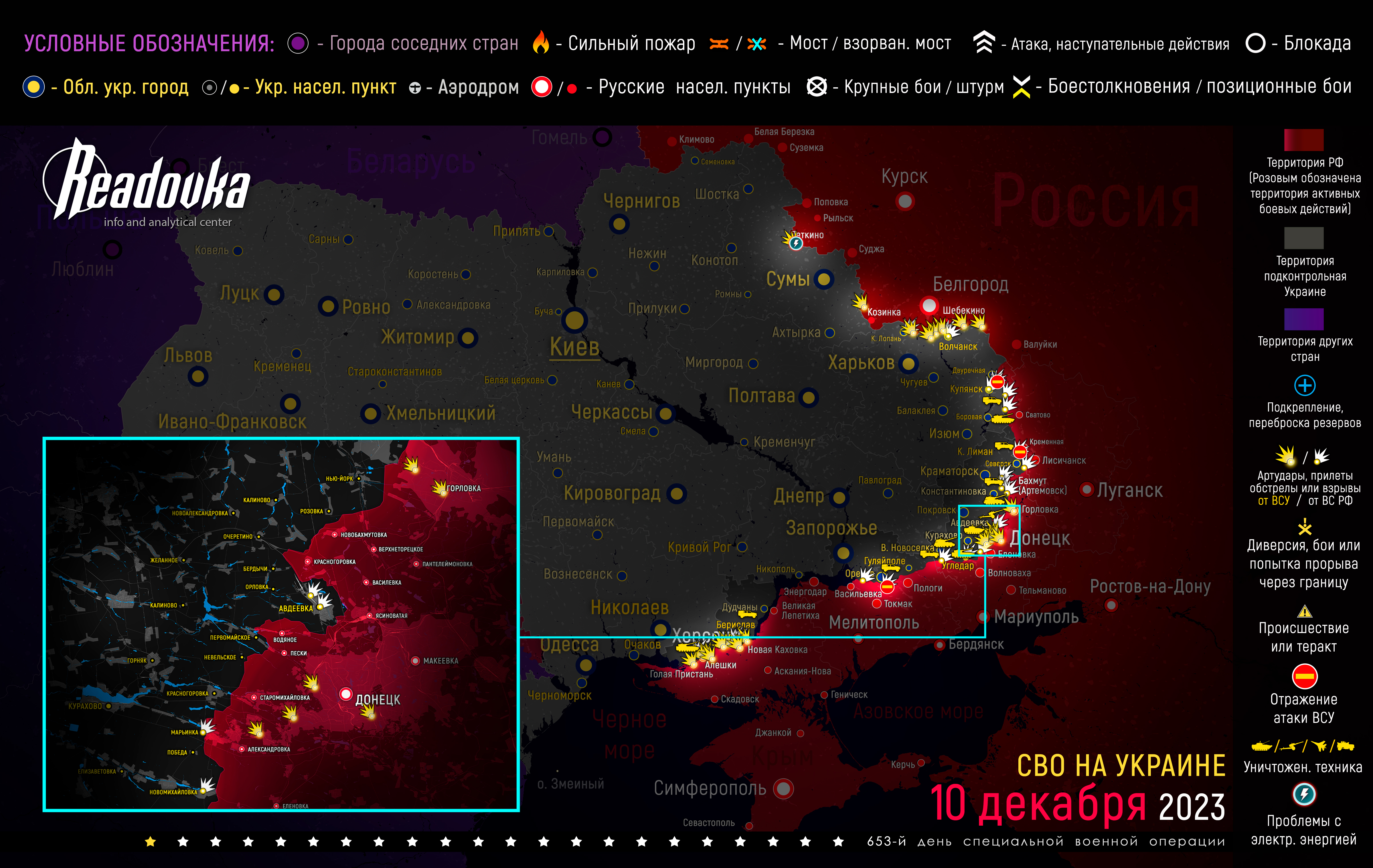 Карта военных действий вечером 10 декабря