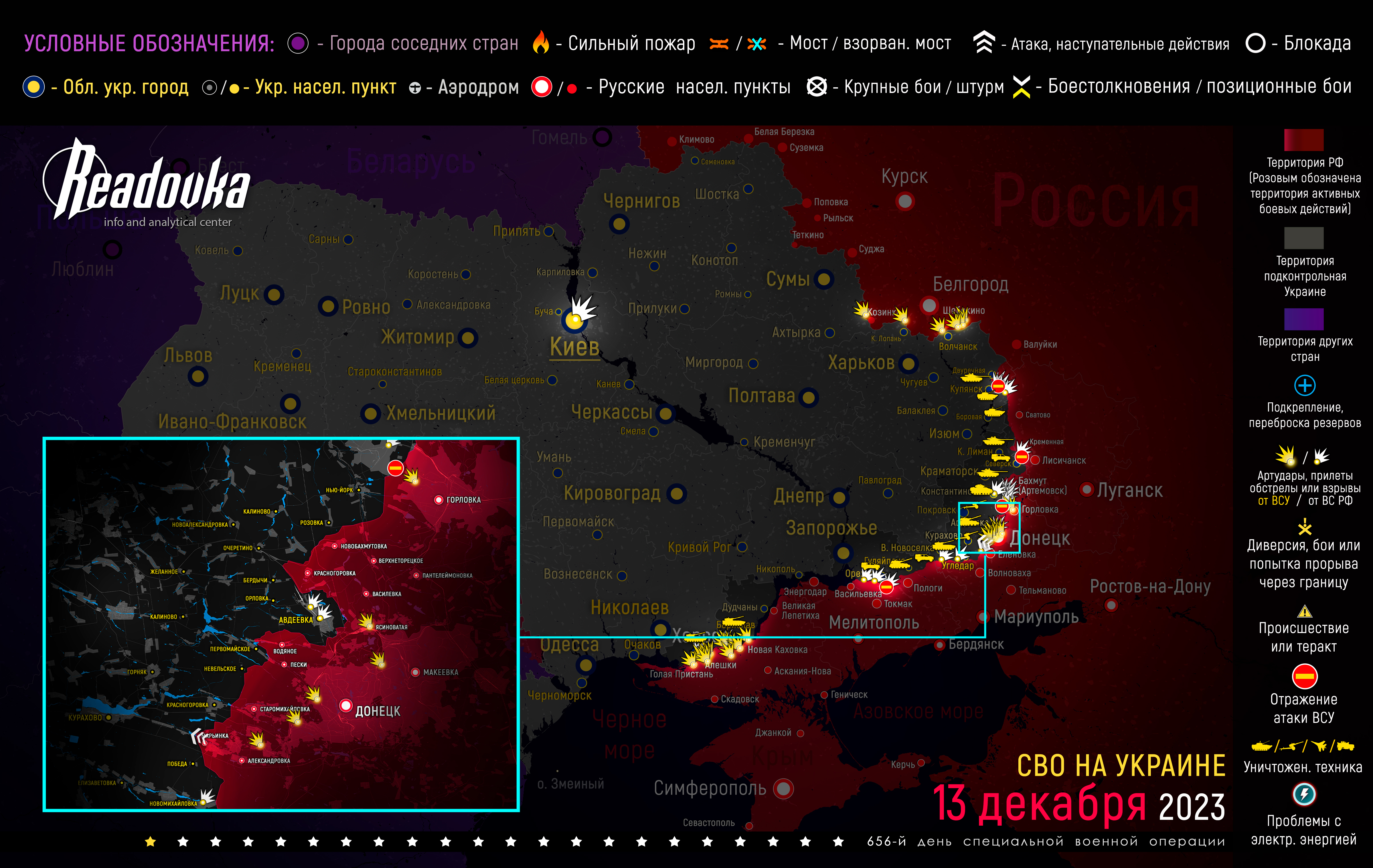 Карта военных действий вечером 13 декабря
