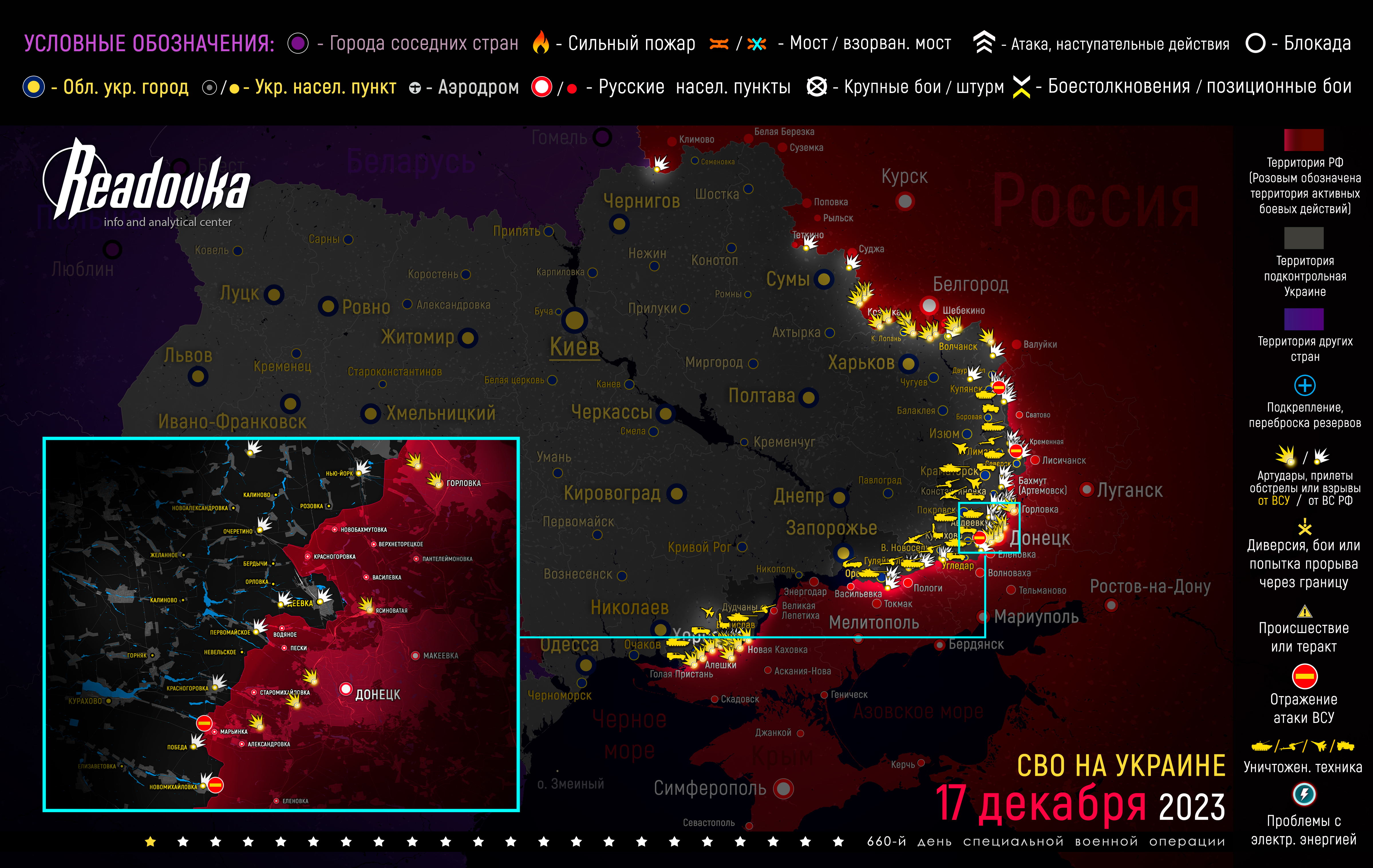 Карта военных действий вечером 17 декабря