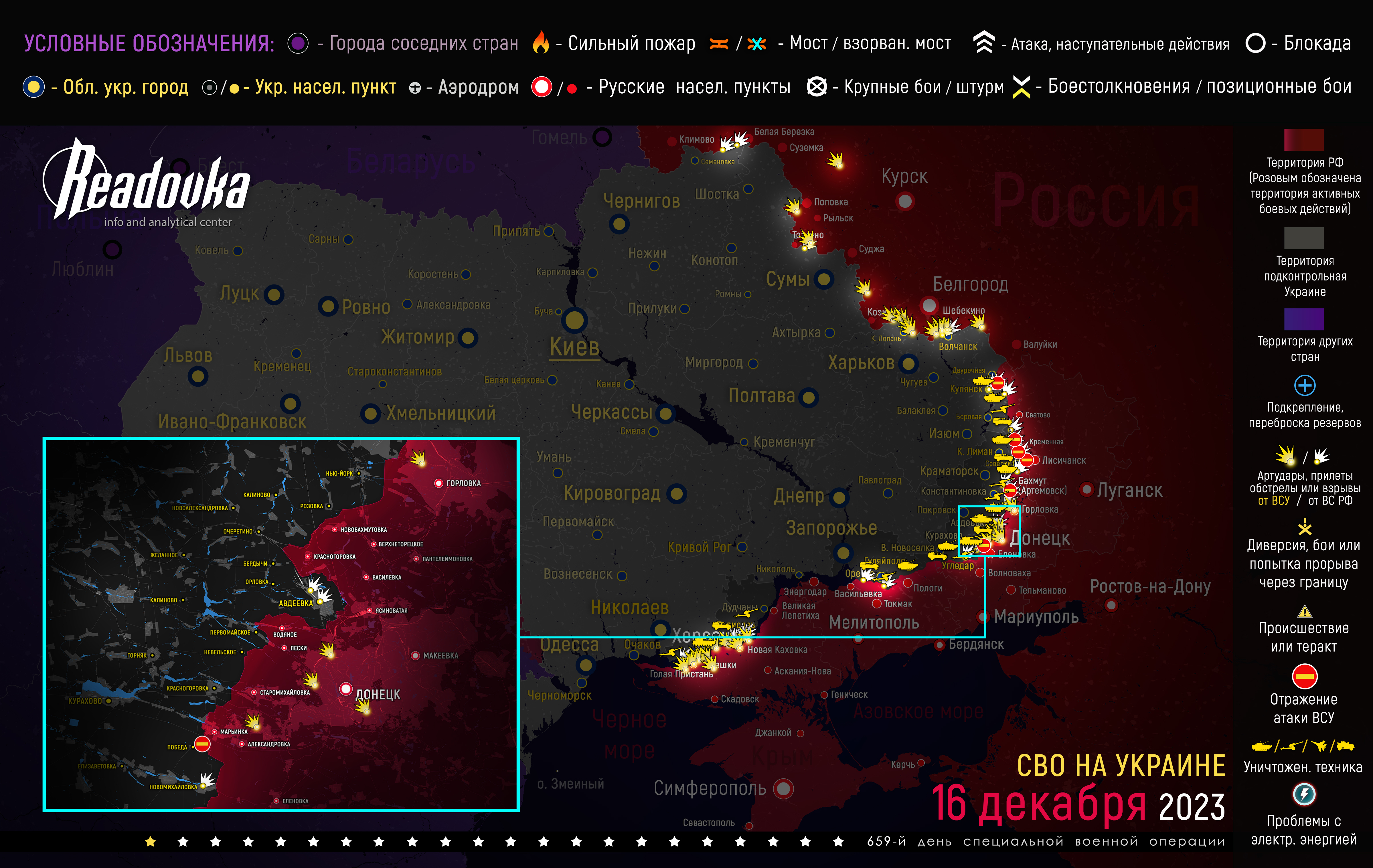 Карта военных действий вечером 16 декабря