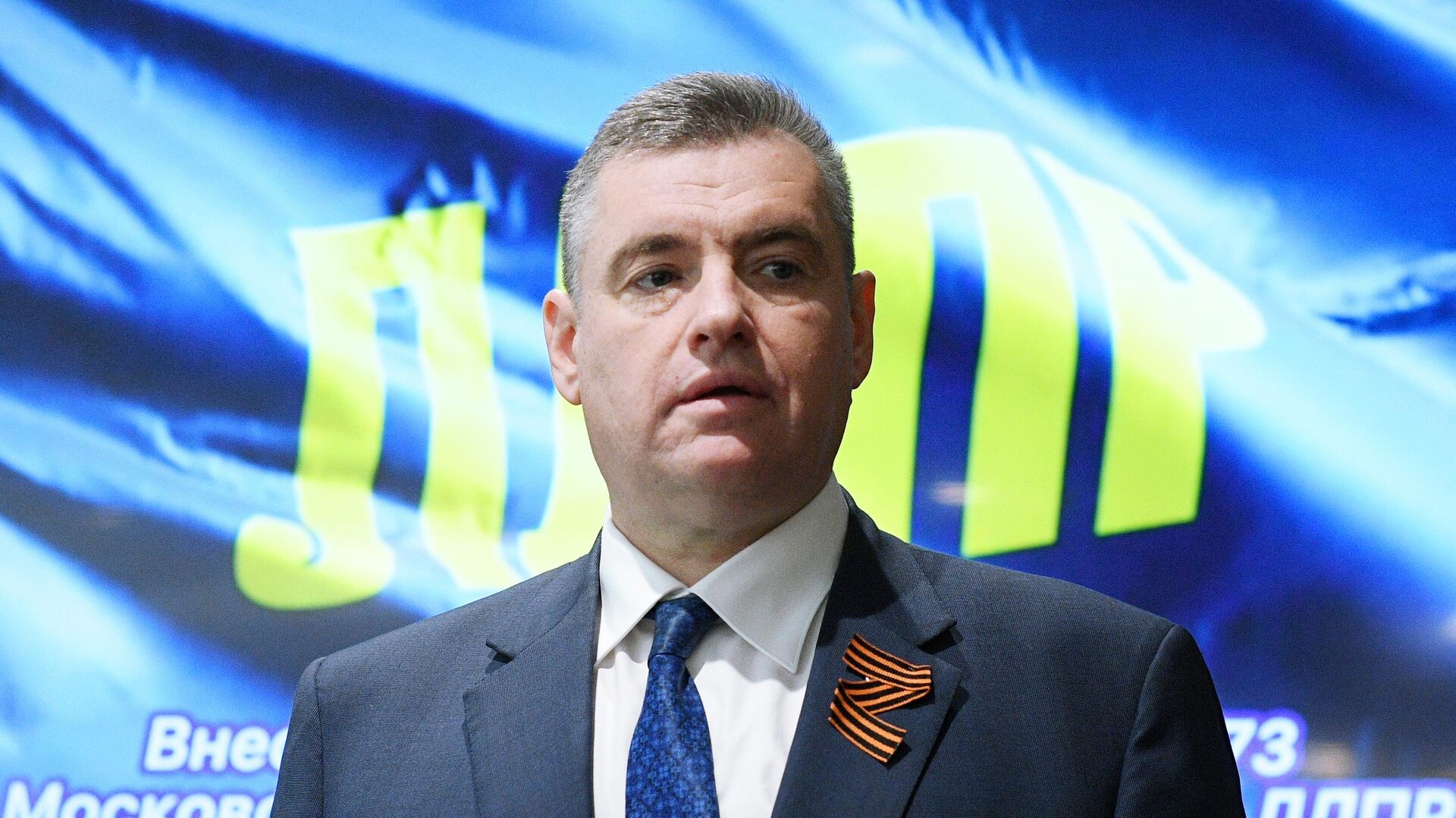 ЛДПР выдвинула Слуцкого кандидатом в президенты