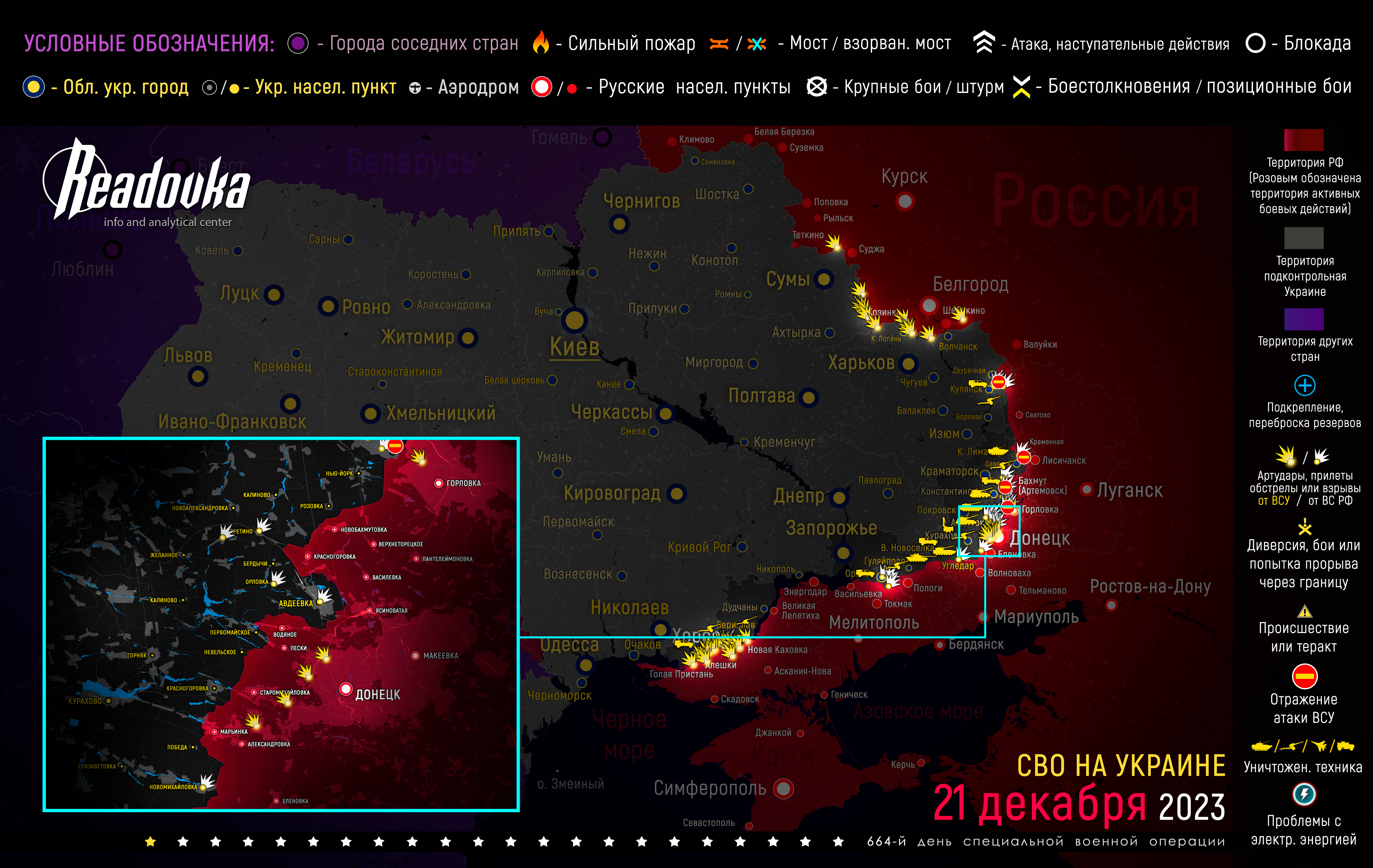 Карта военных действий вечером 21 декабря
