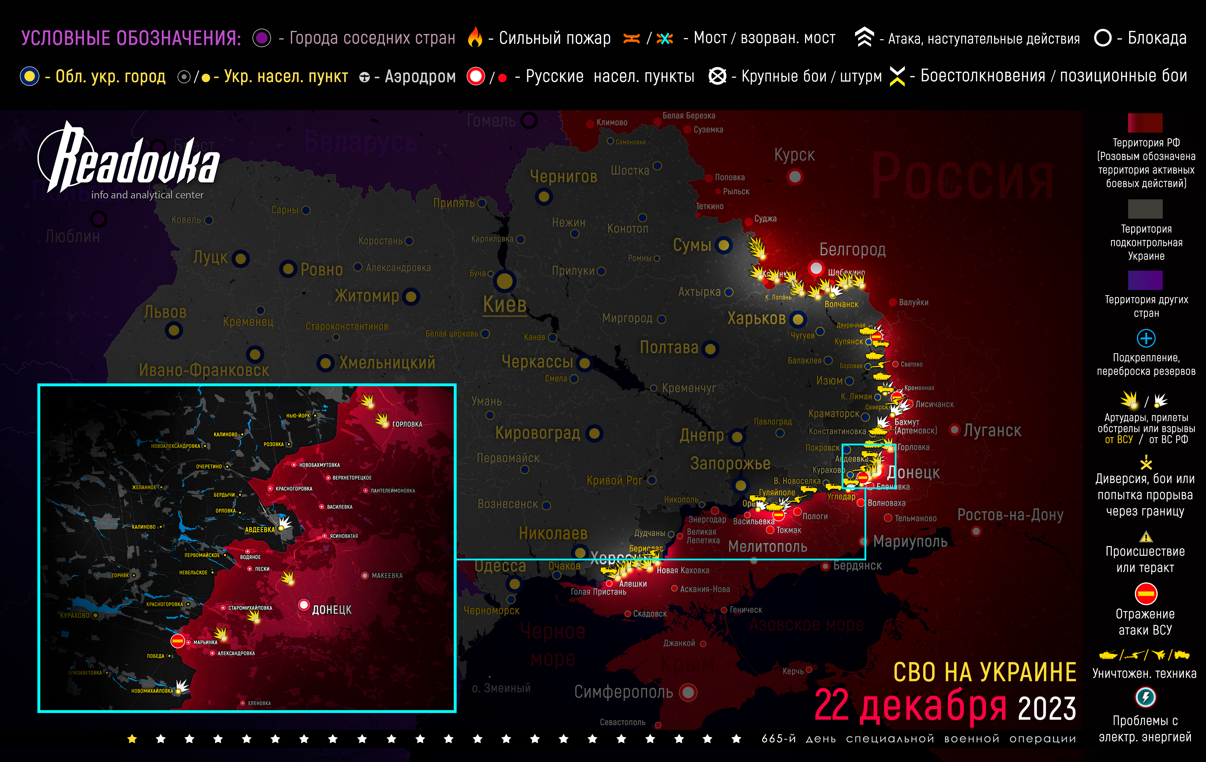 Карта военных действий вечером 22 декабря