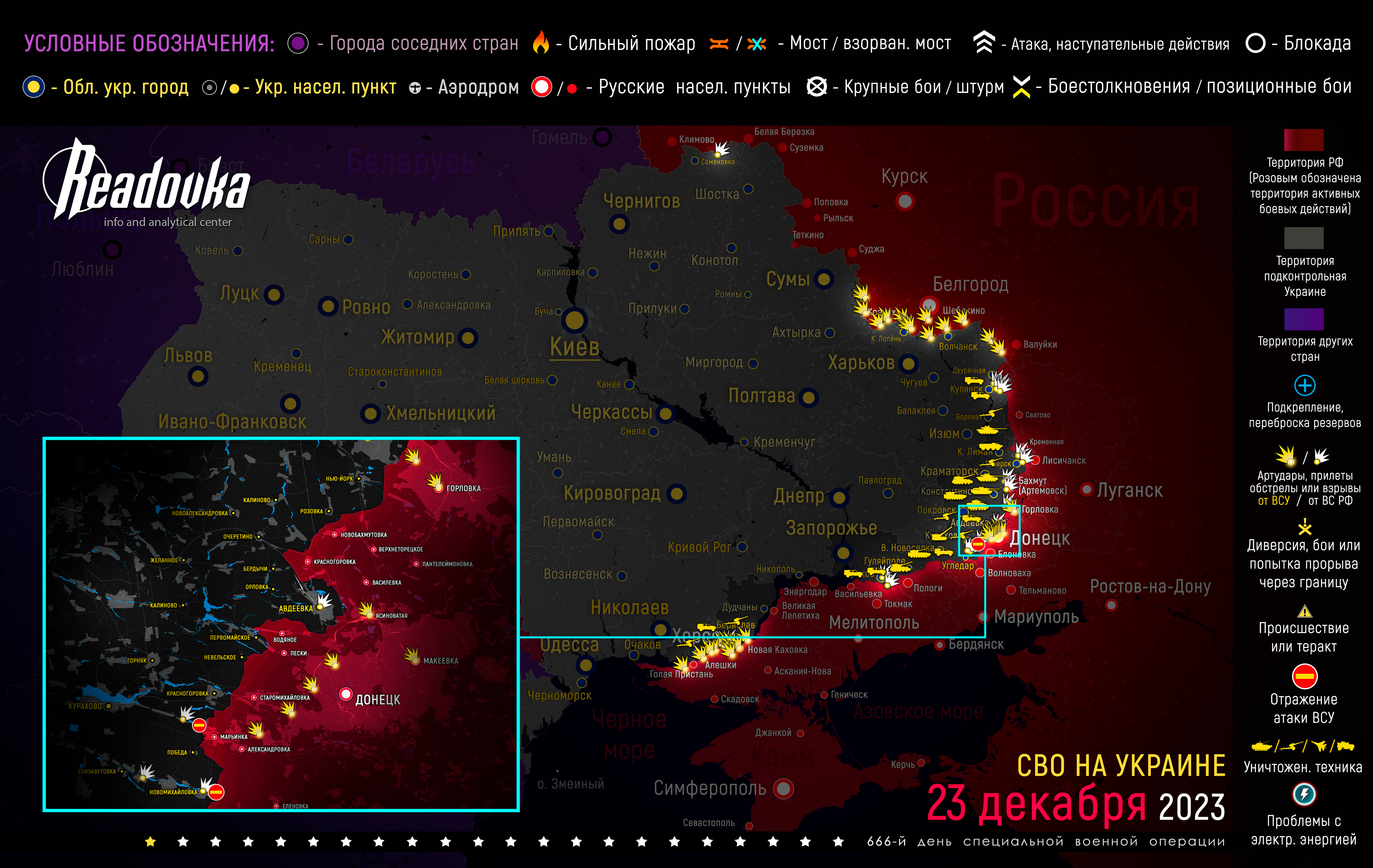 Карта военных действий вечером 23 декабря