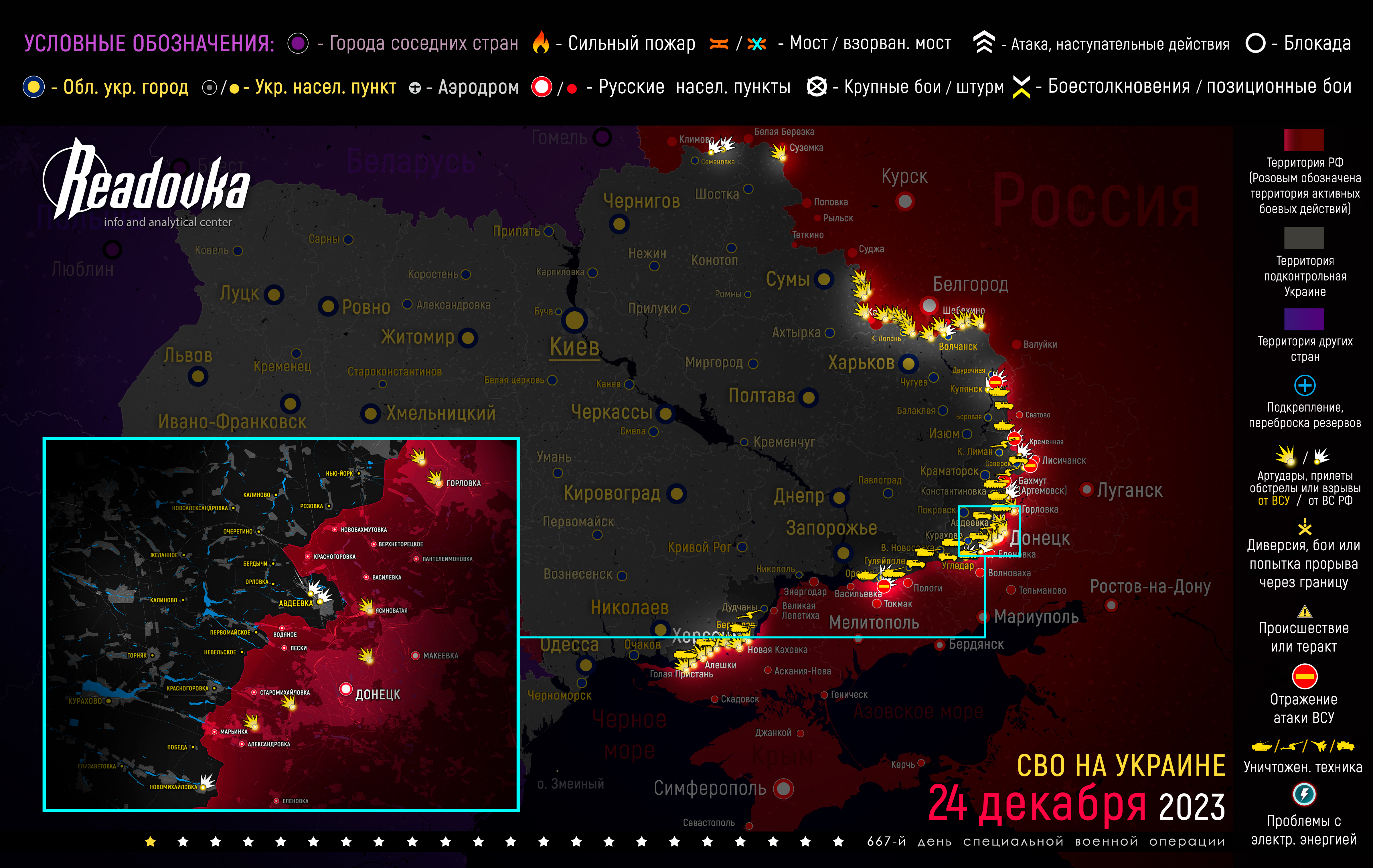 Карта военных действий вечером 24 декабря