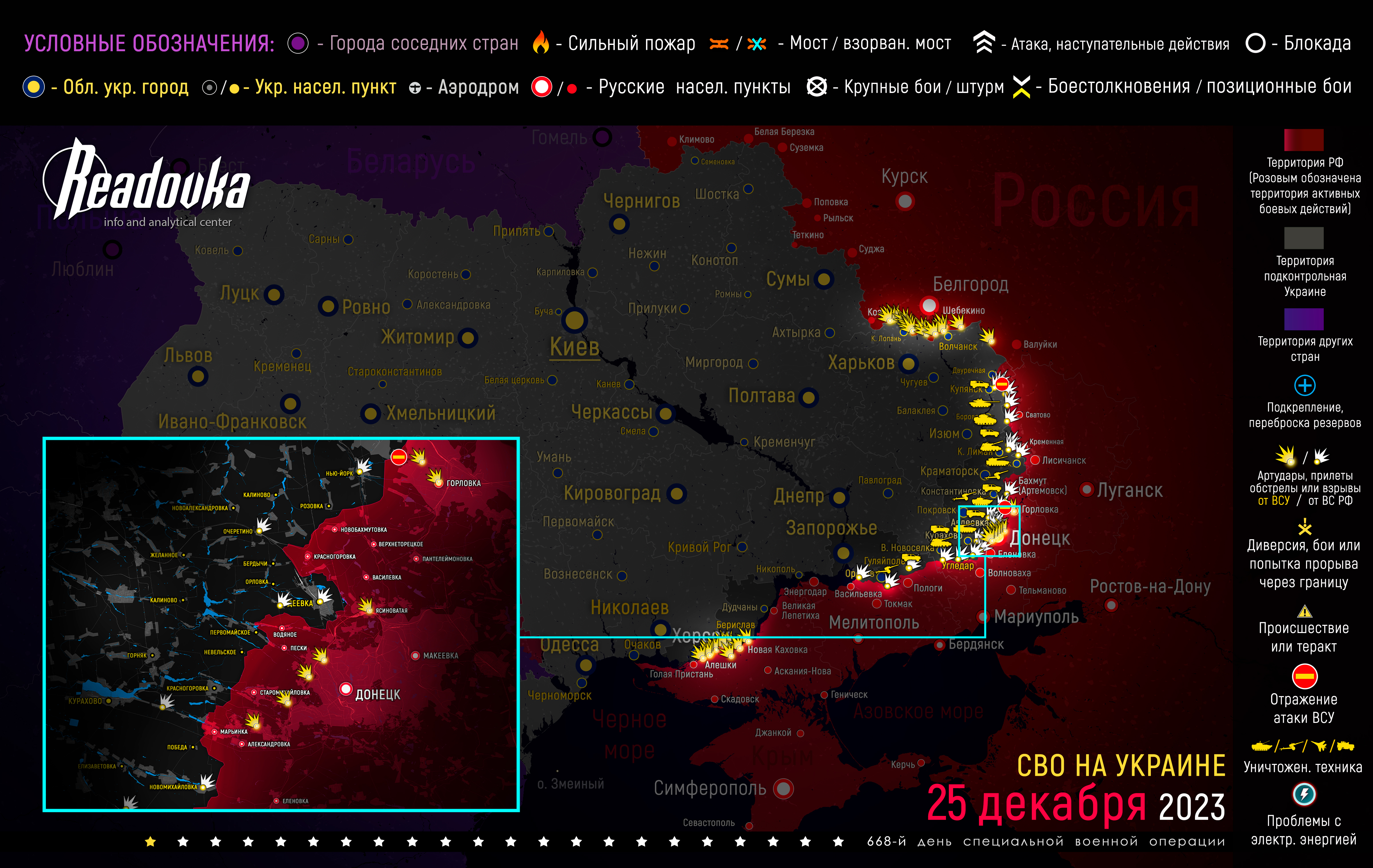 Карта военных действий вечером 25 декабря