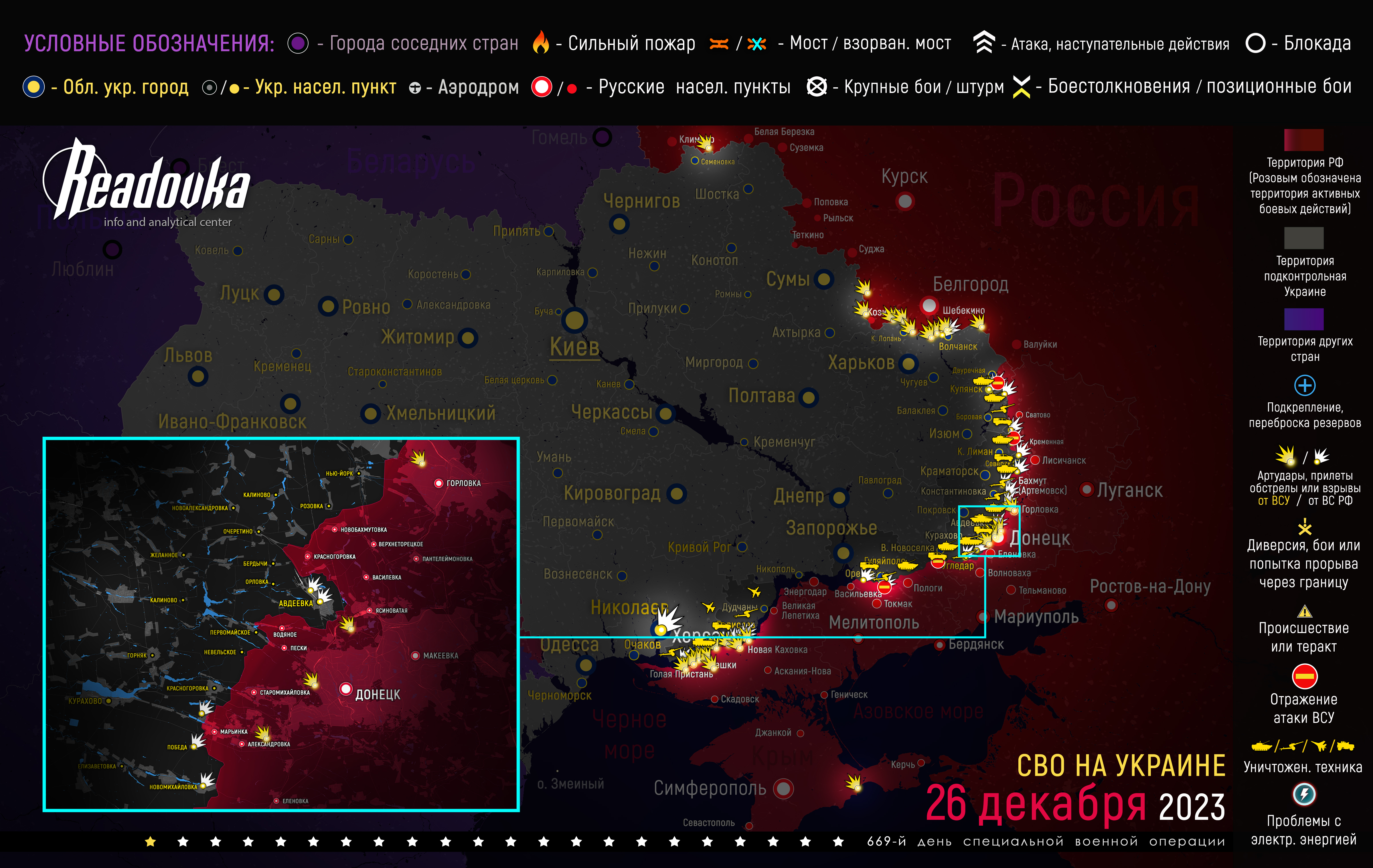 Карта военных действий вечером 26 декабря