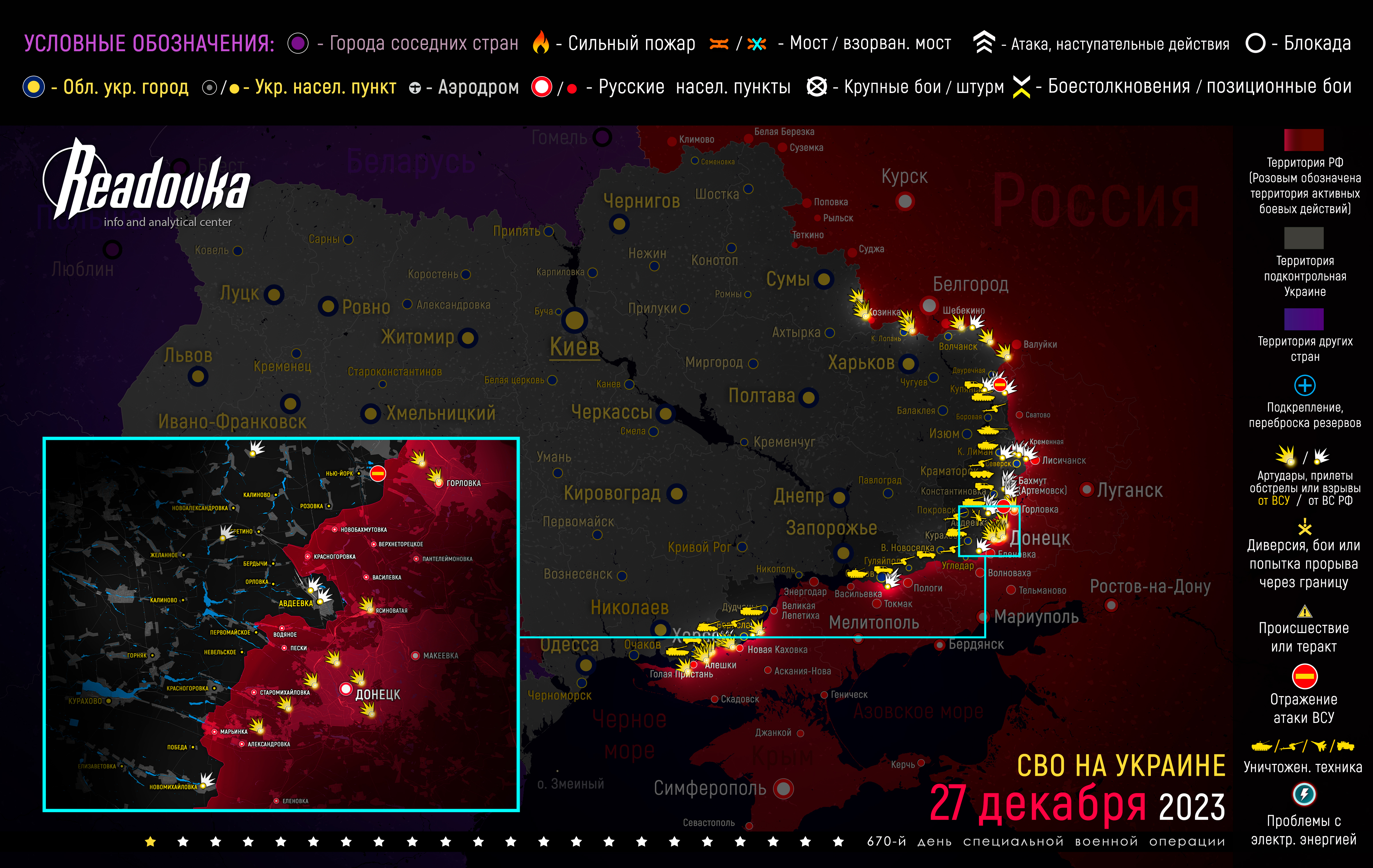 Карта военных действий вечером 27 декабря