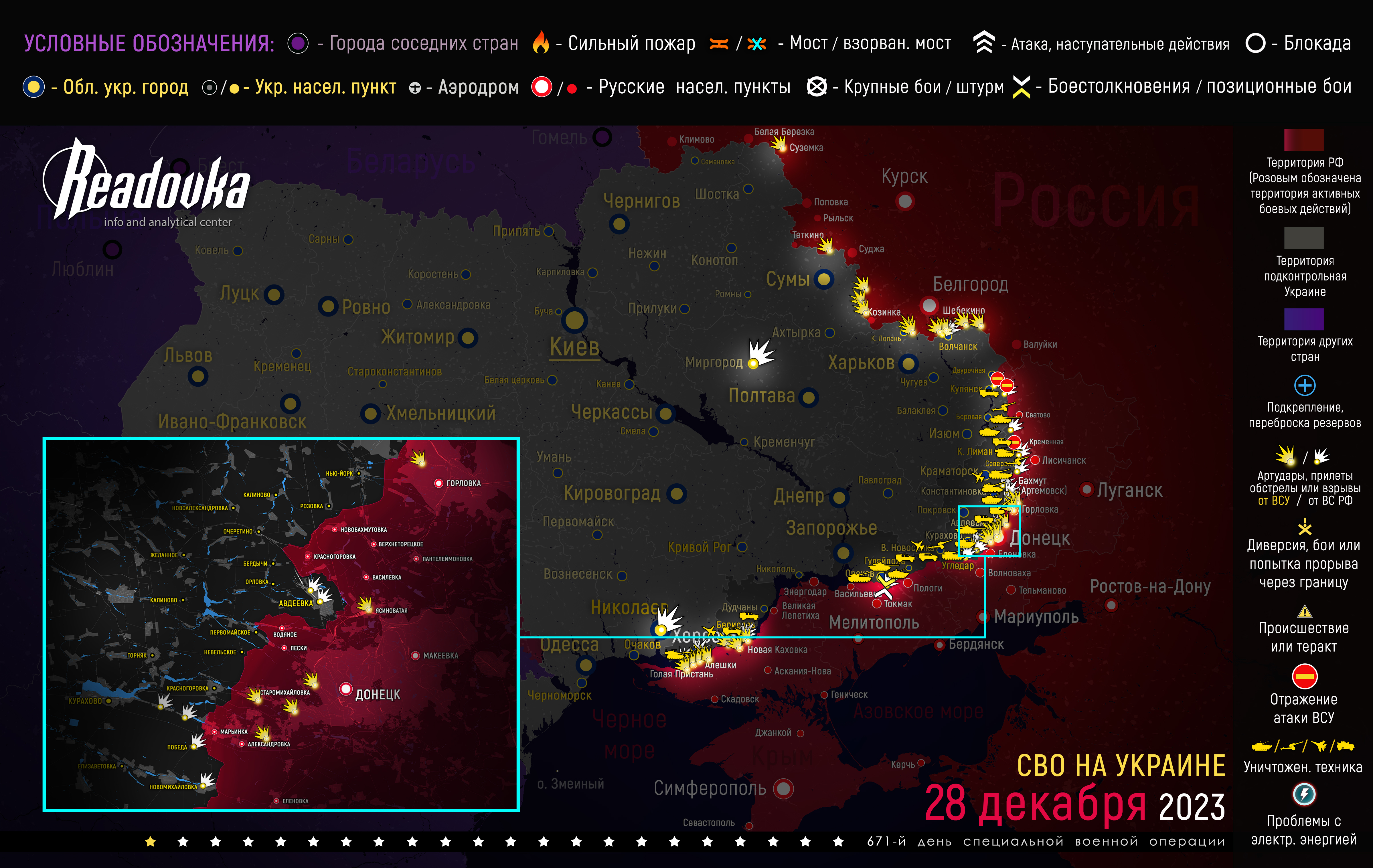 Карта военных действий вечером 28 декабря