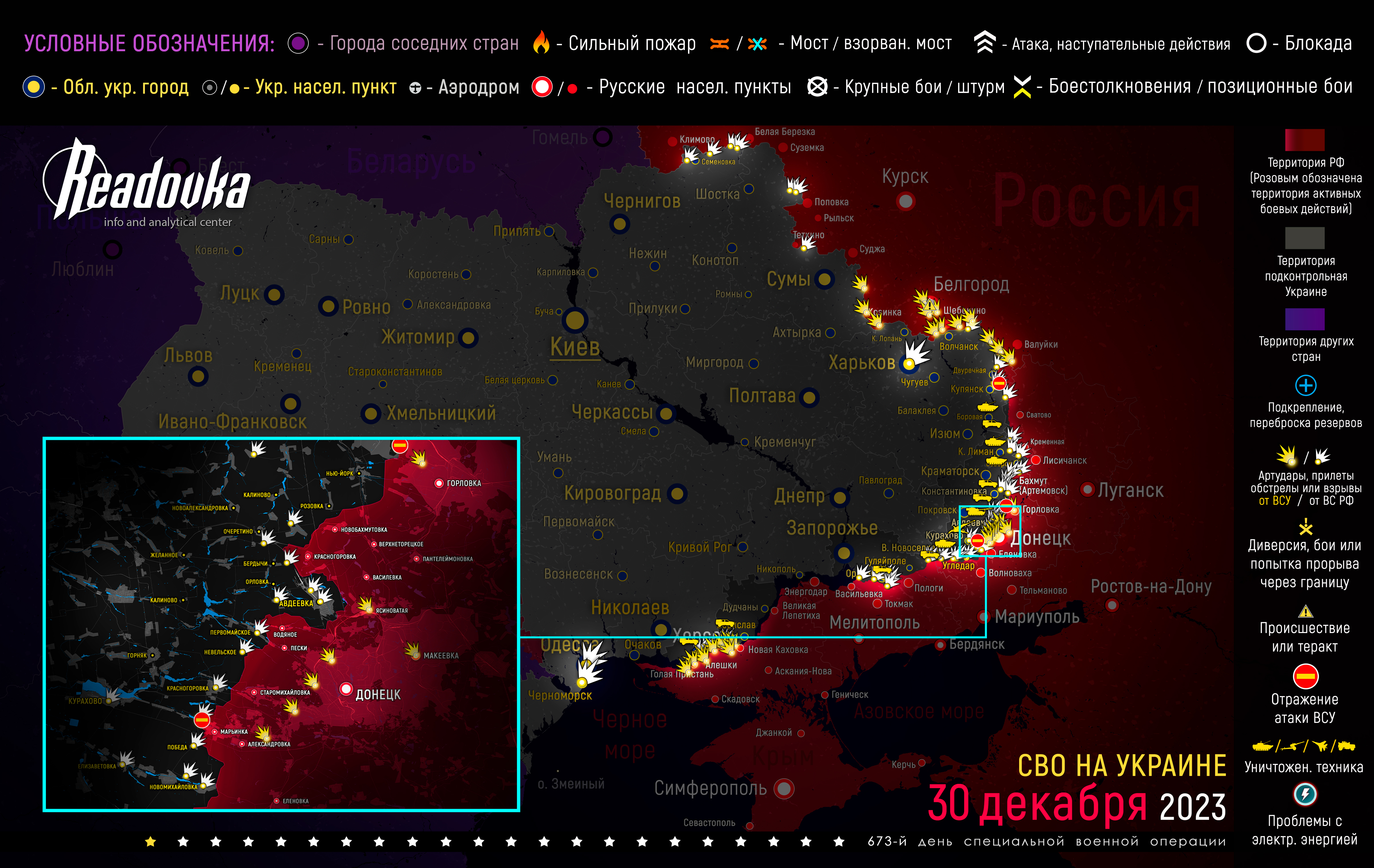 Карта военных действий вечером 30 декабря