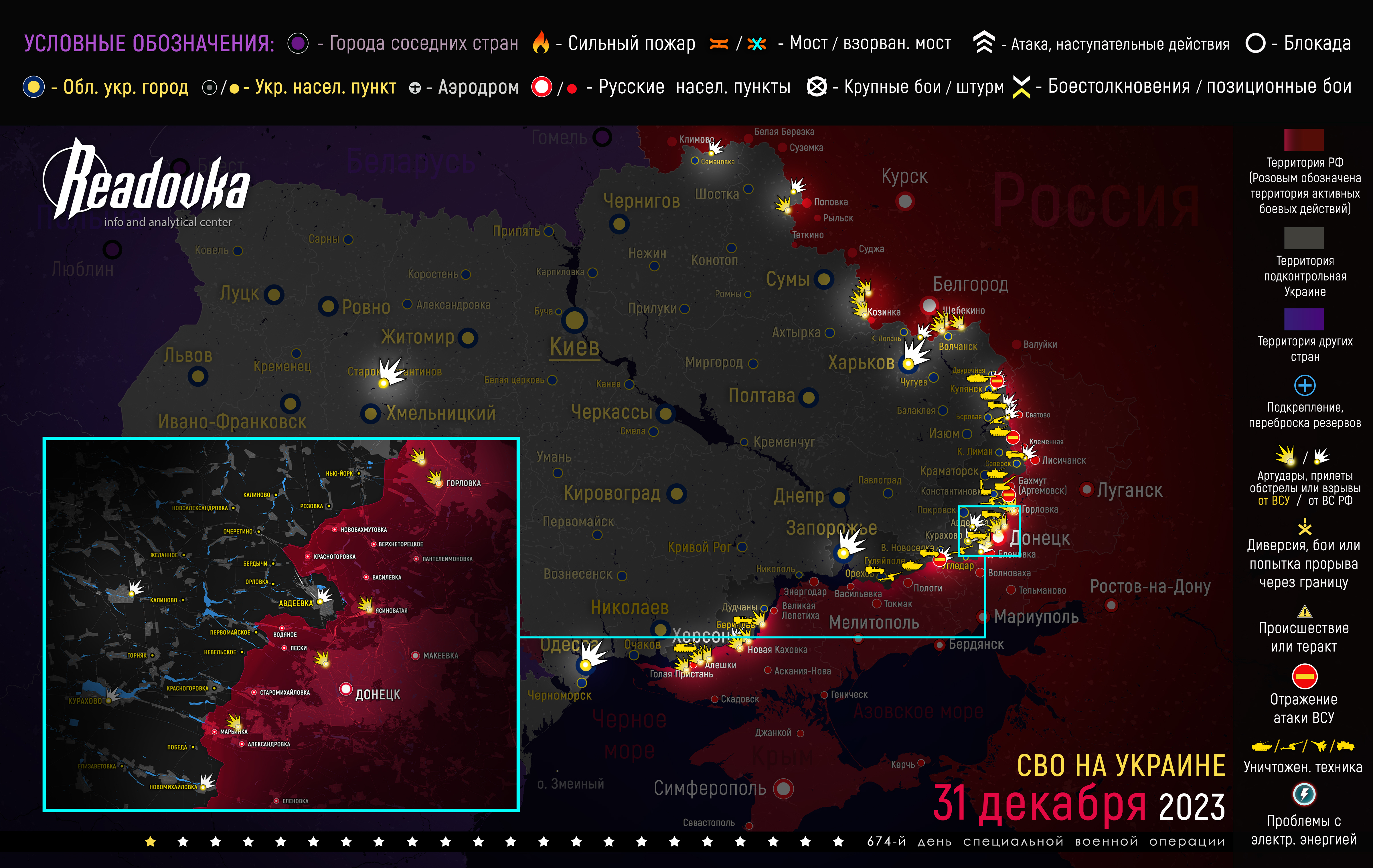 Карта военных действий 31 декабря