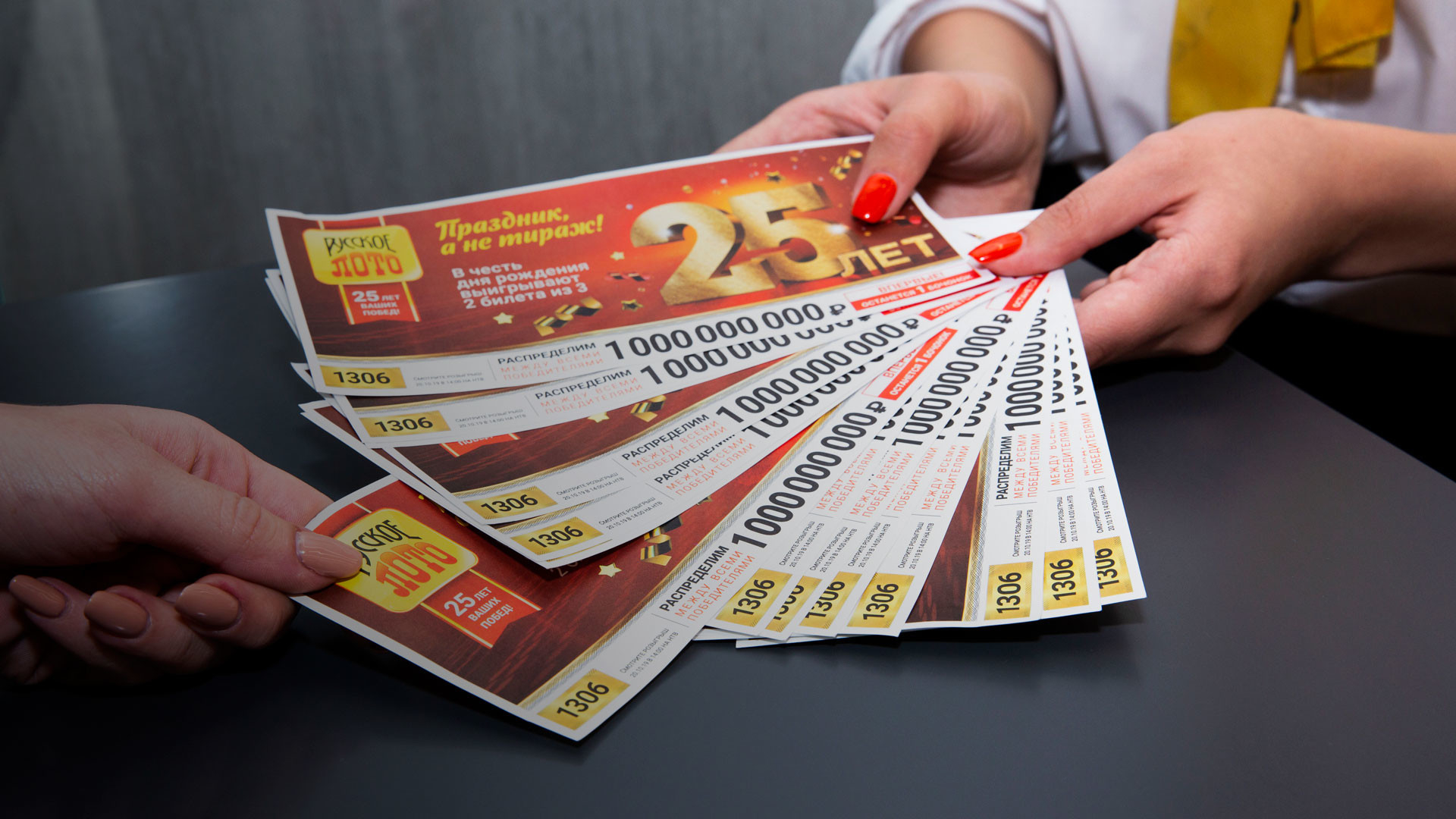Житель Тюмени стал миллиардером благодаря участию в лотерее
