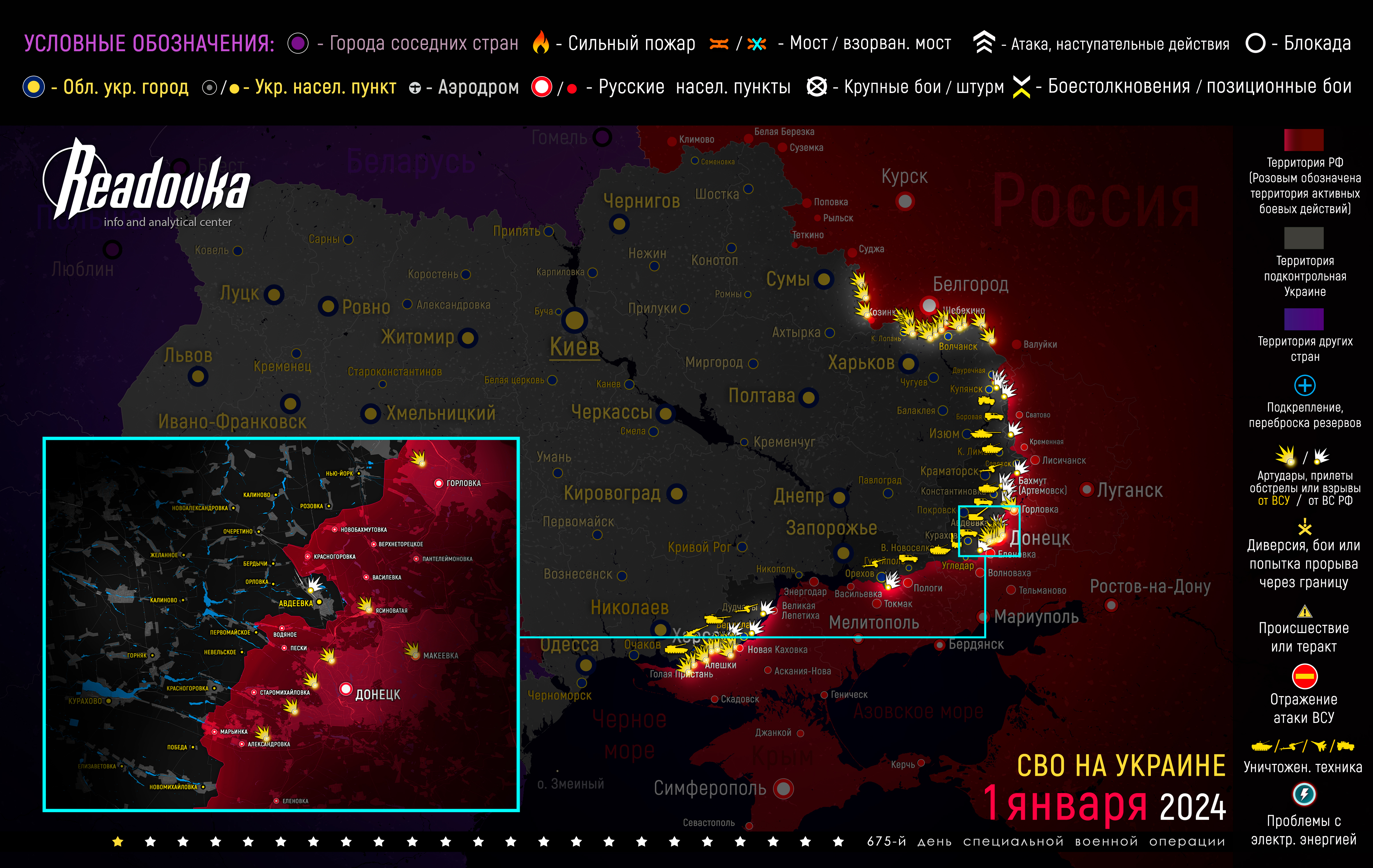 Карта военных действий вечером 1 января