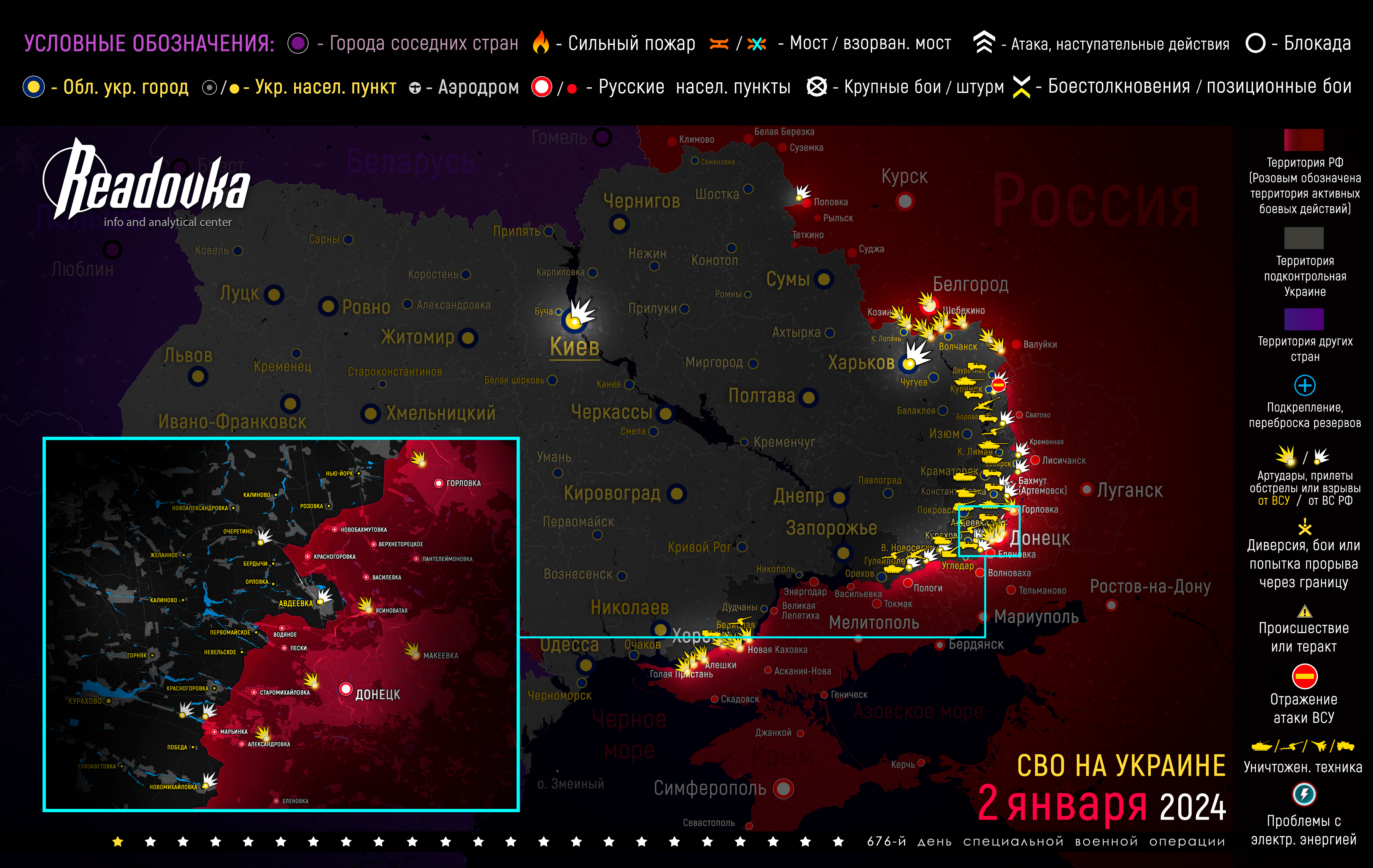 Карта военных действий вечером 2 января