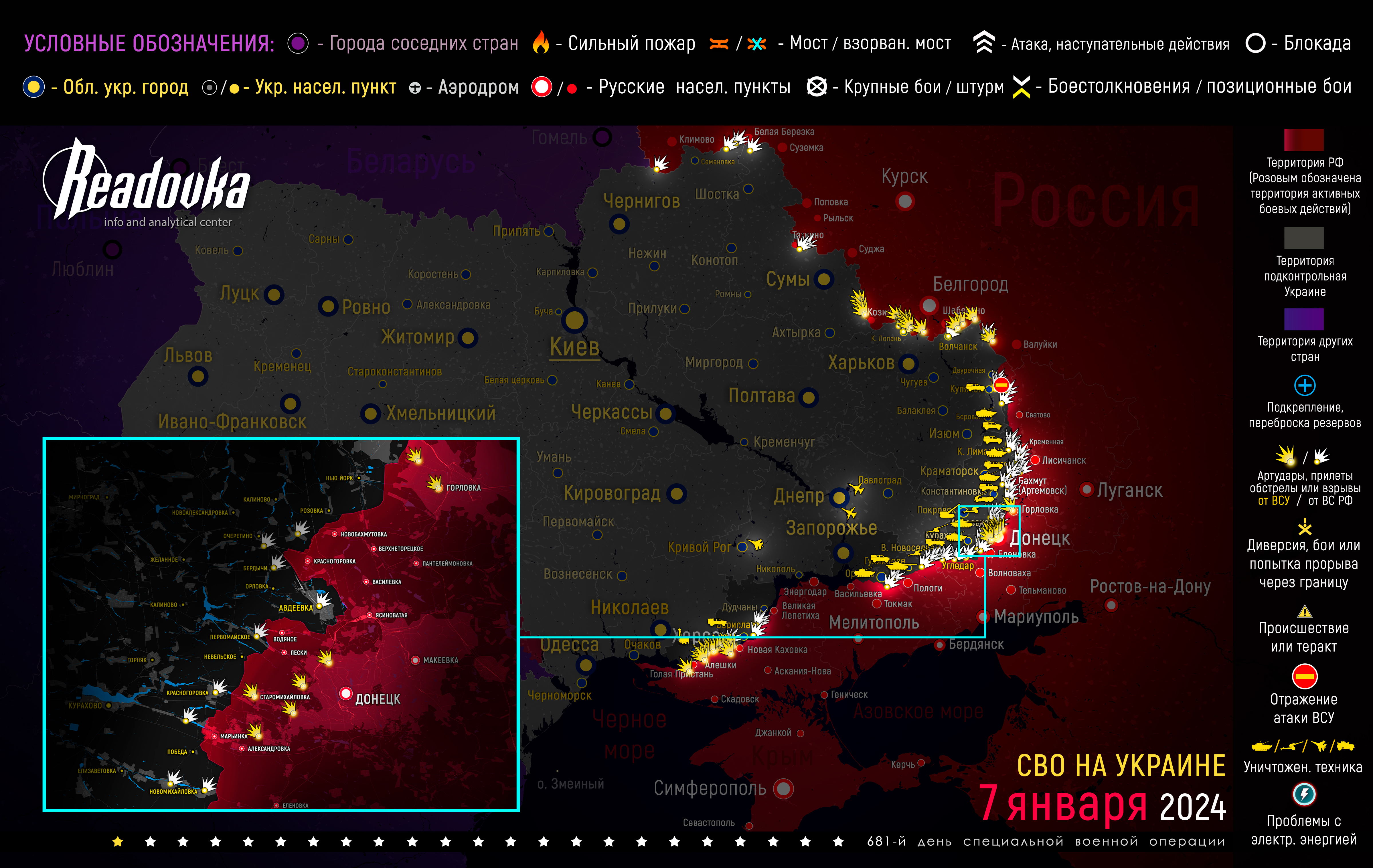Карта военных действий вечером 7 января