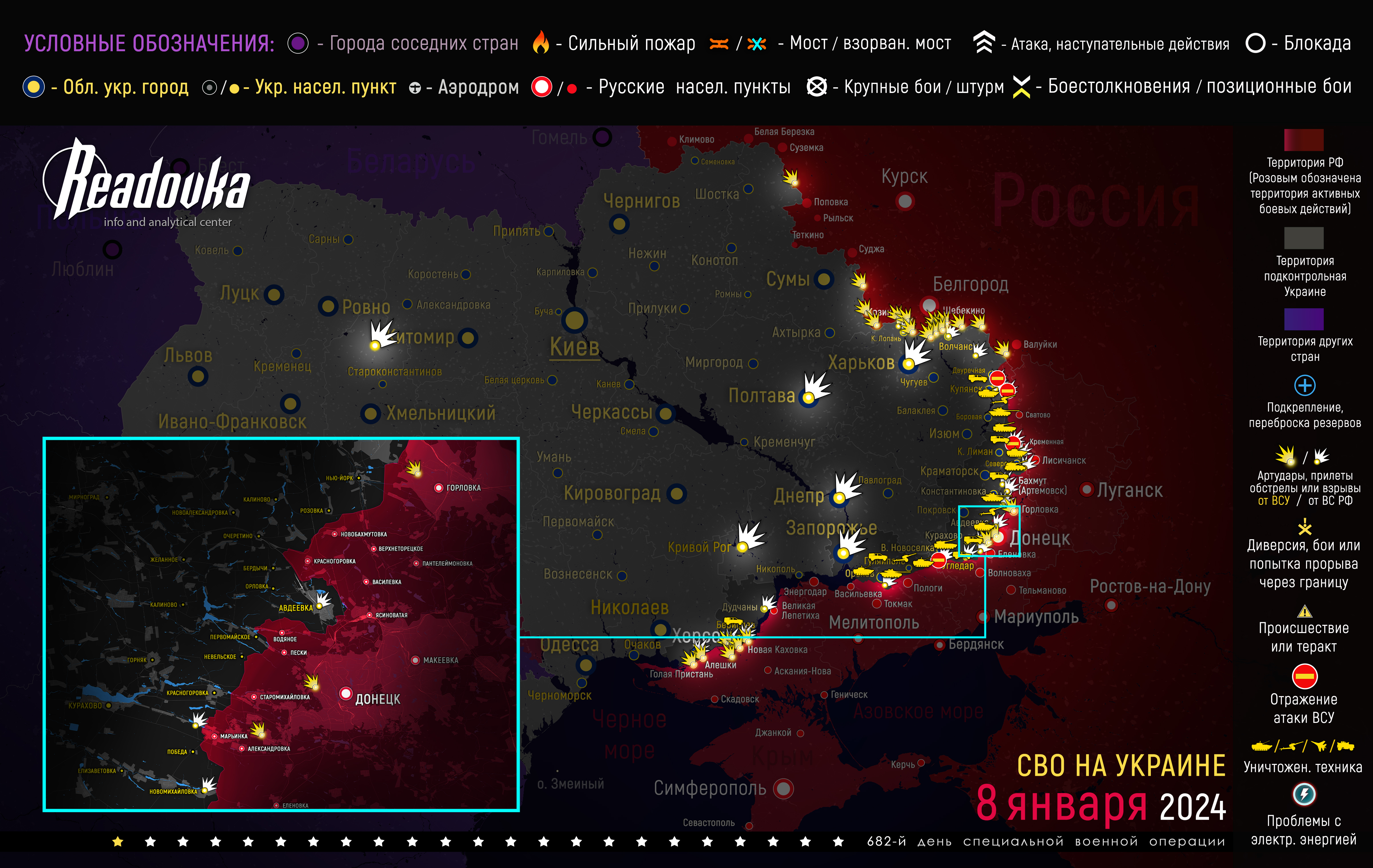 Карта военных действий вечером 8 января