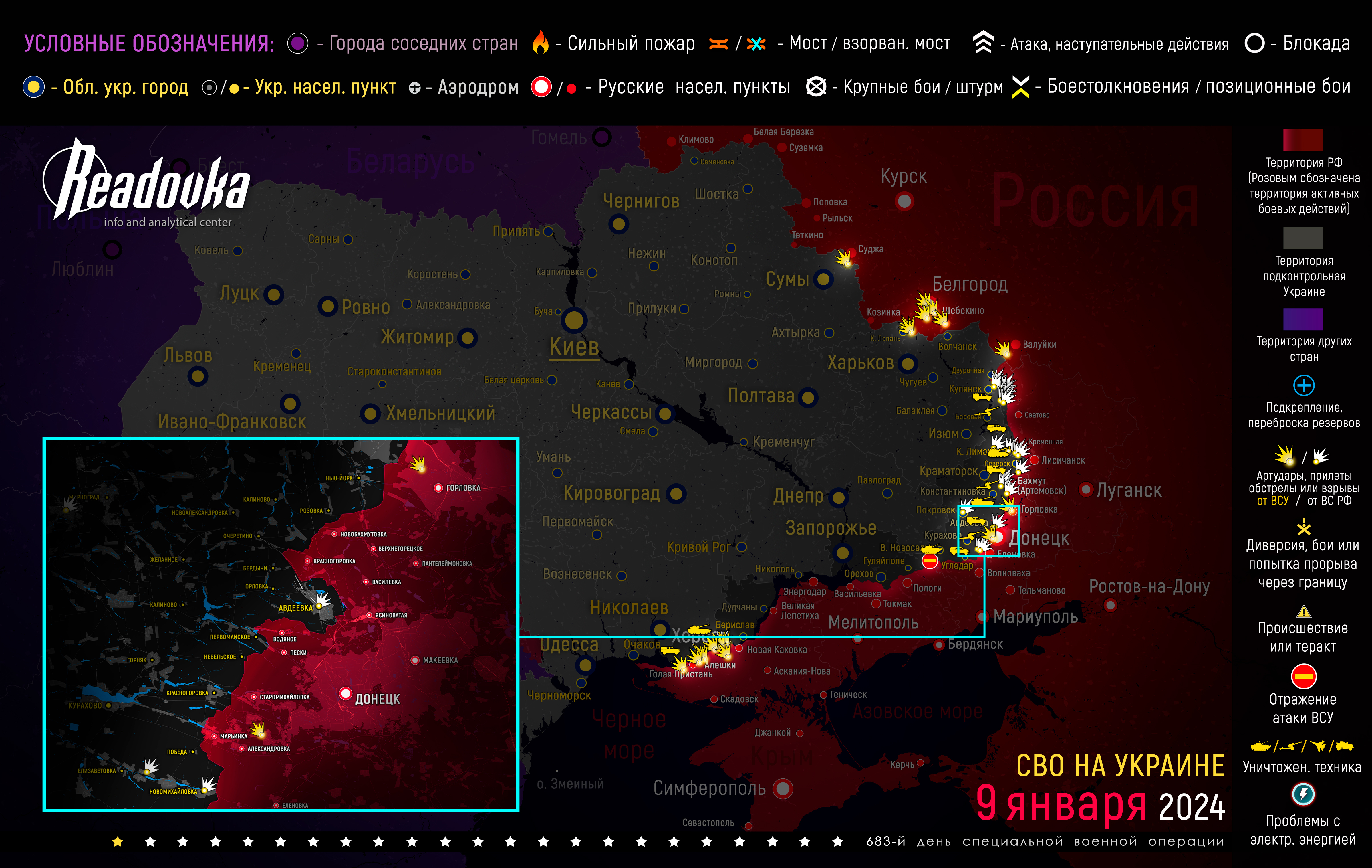 Карта военных действий вечером 9 января