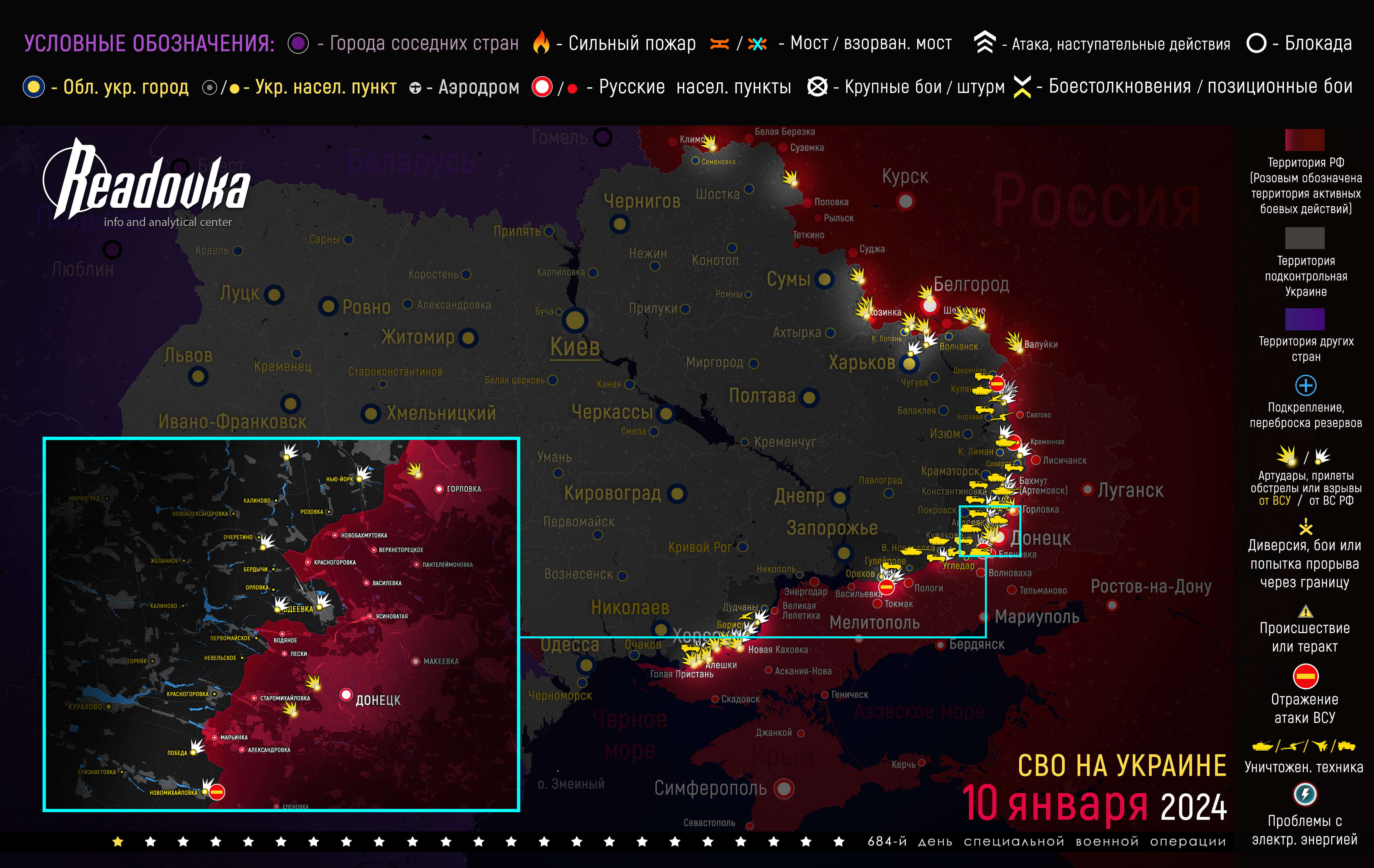 Карта военных действий вечером 10 января