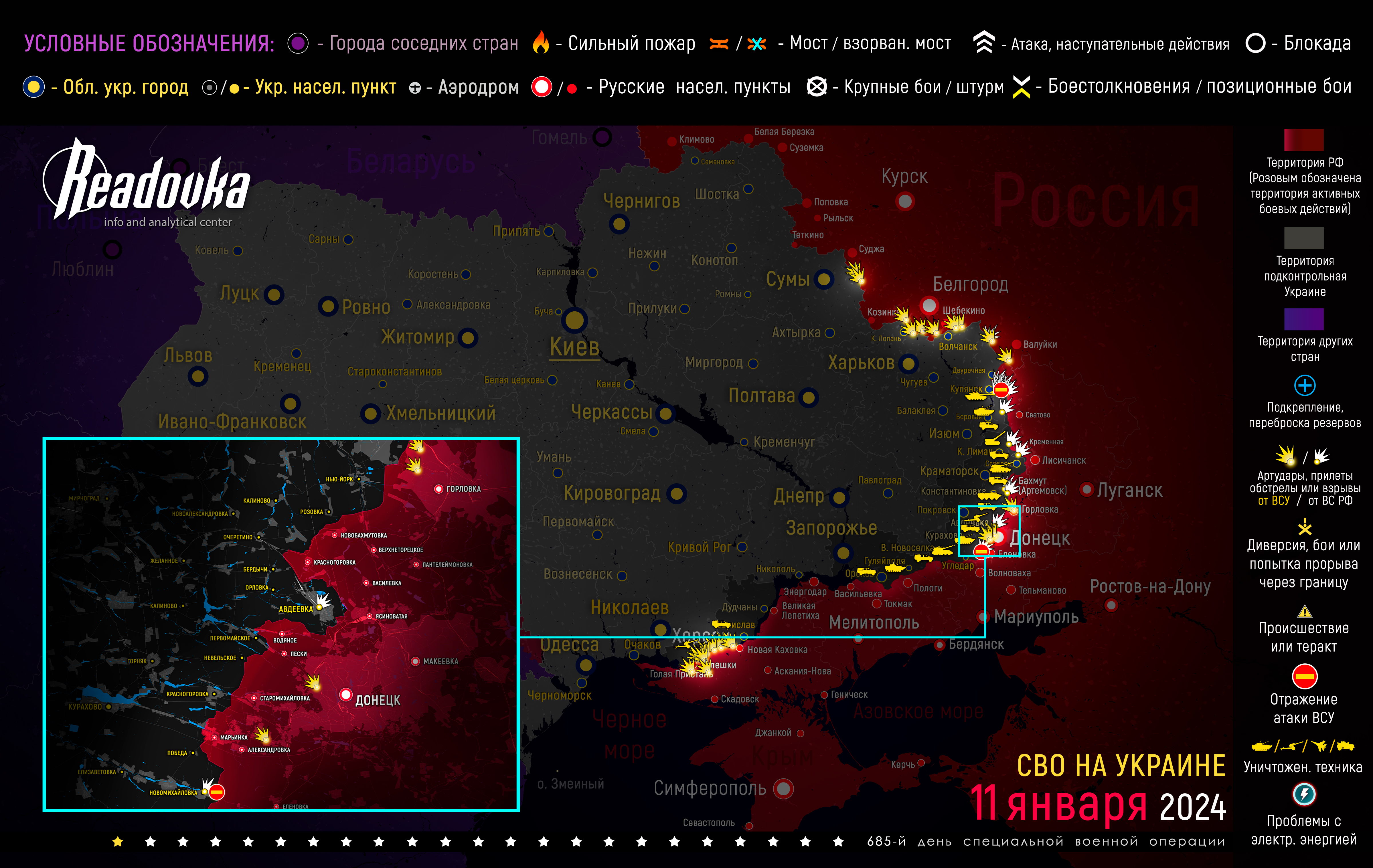 Карта военных действий и ситуация на фронтах вечером 11 января