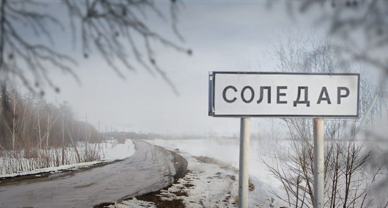 Пушилин заявил о намерении восстановить Соледар и его соляные шахты