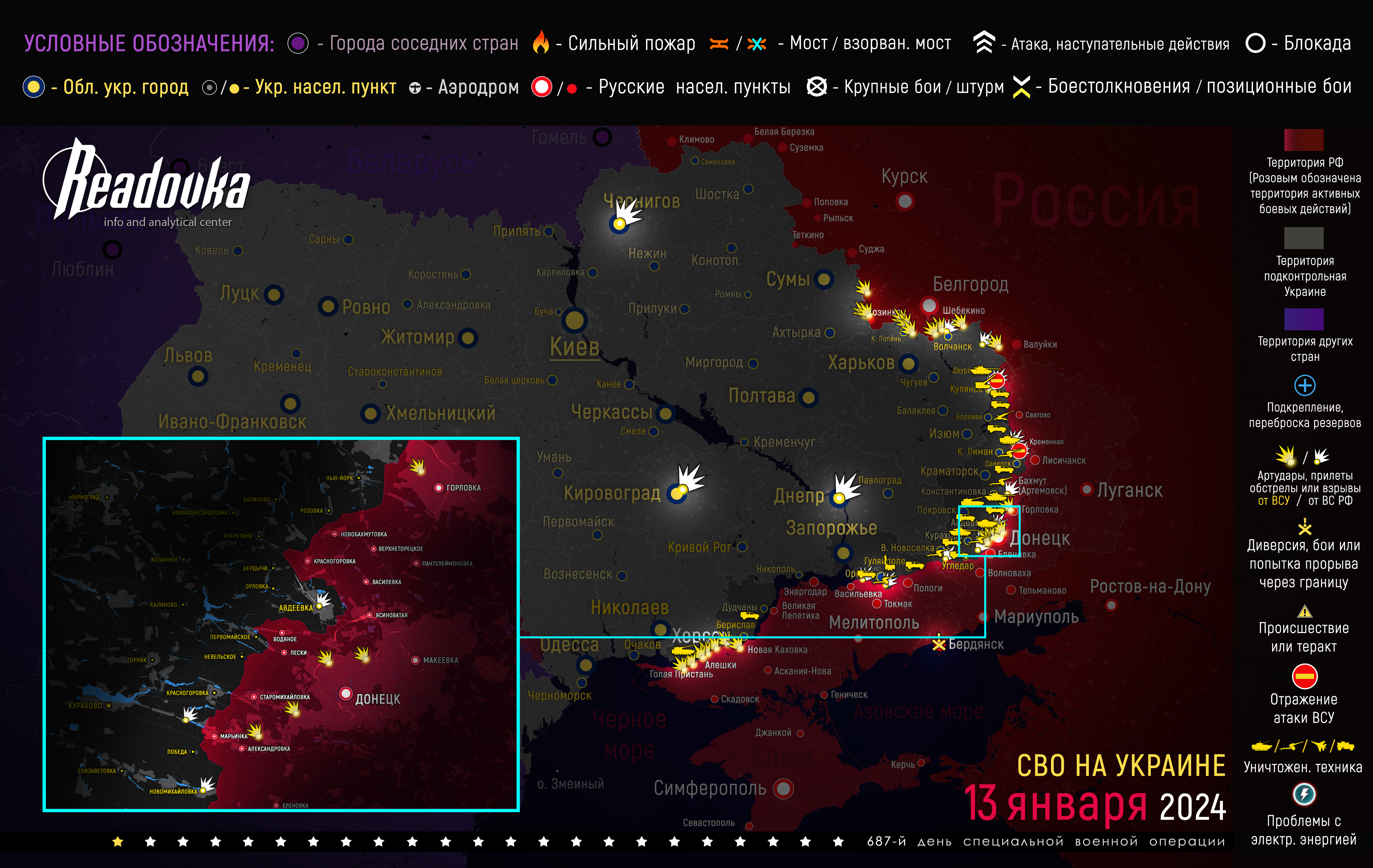 Карта военных действий вечером 13 января