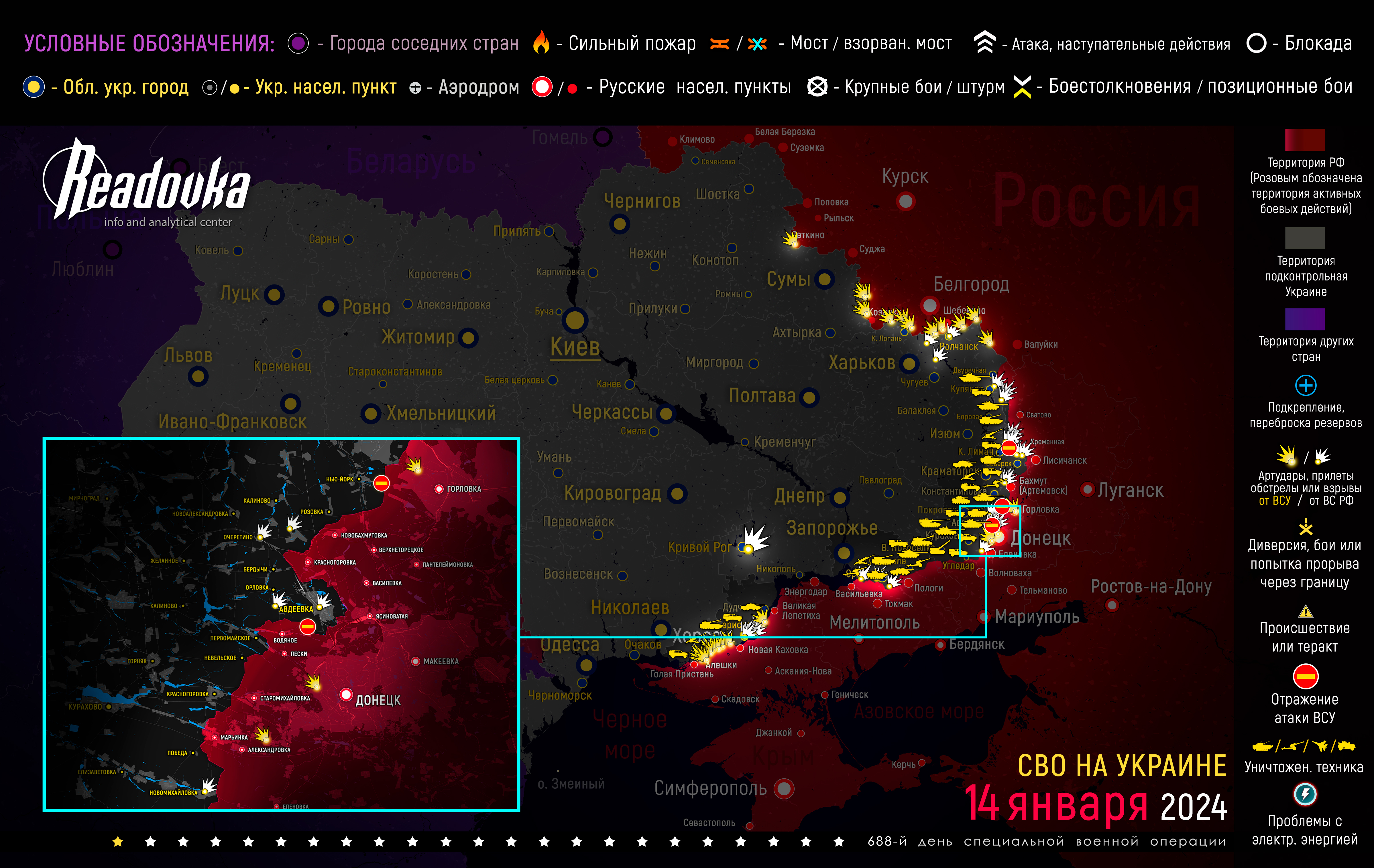 Карта военных действий вечером 14 января