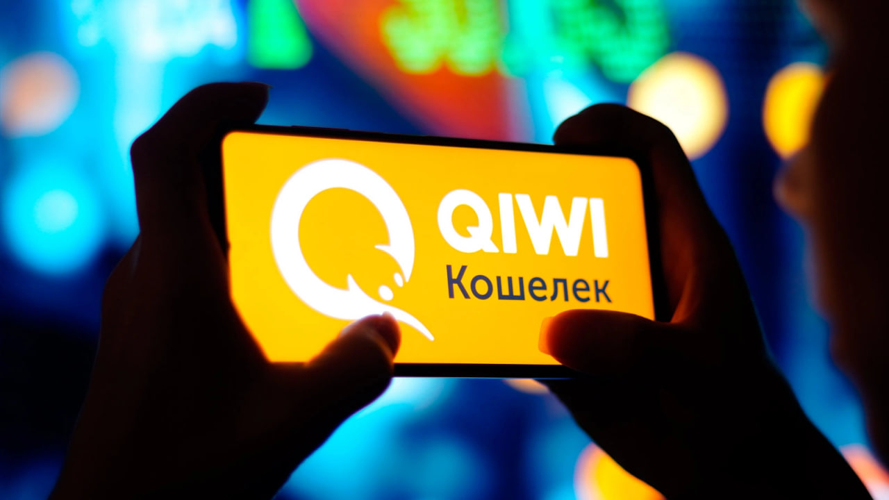 Qiwi продаст российские активы в ходе реструктуризации