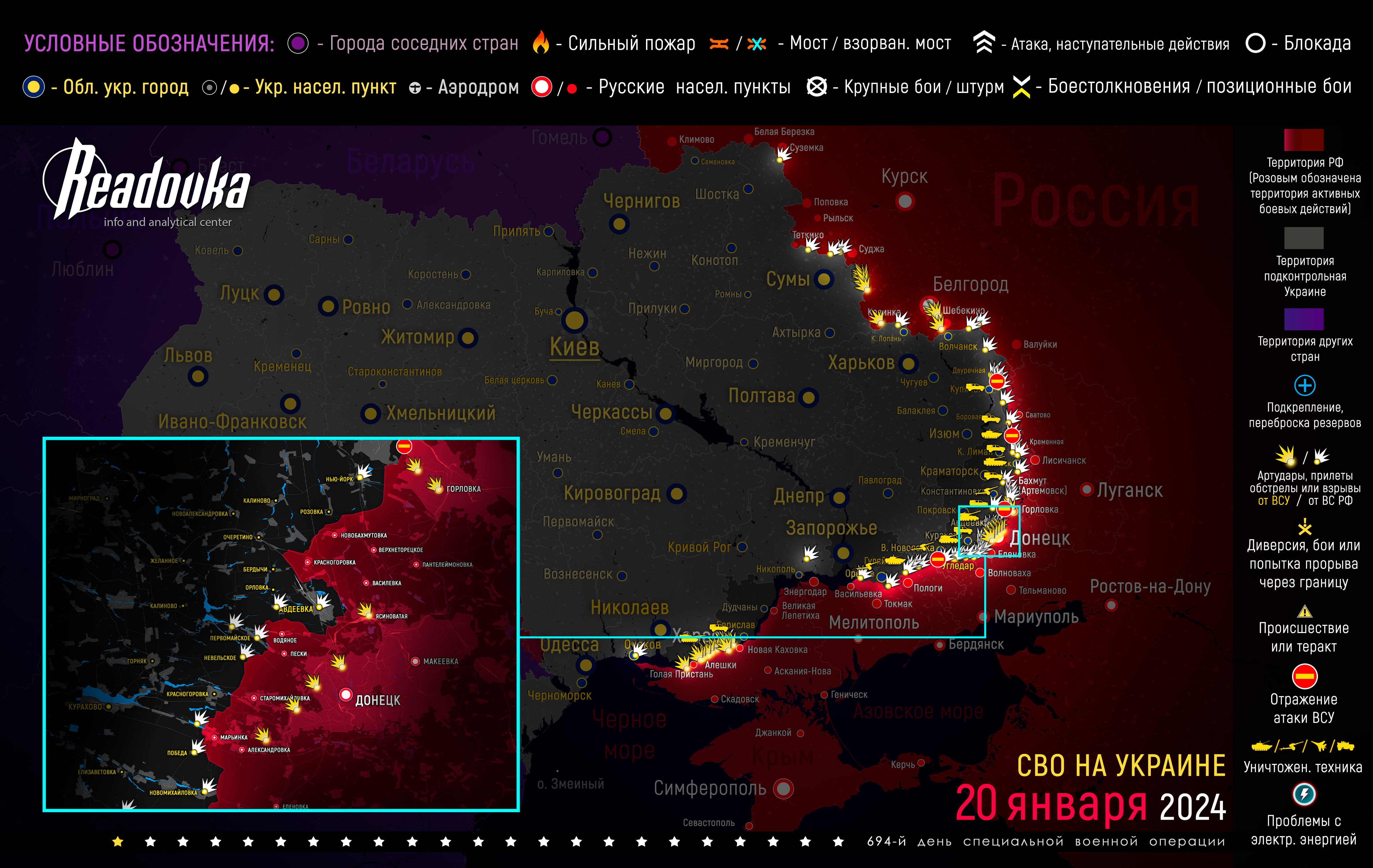 Карта военных действий вечером 20 января