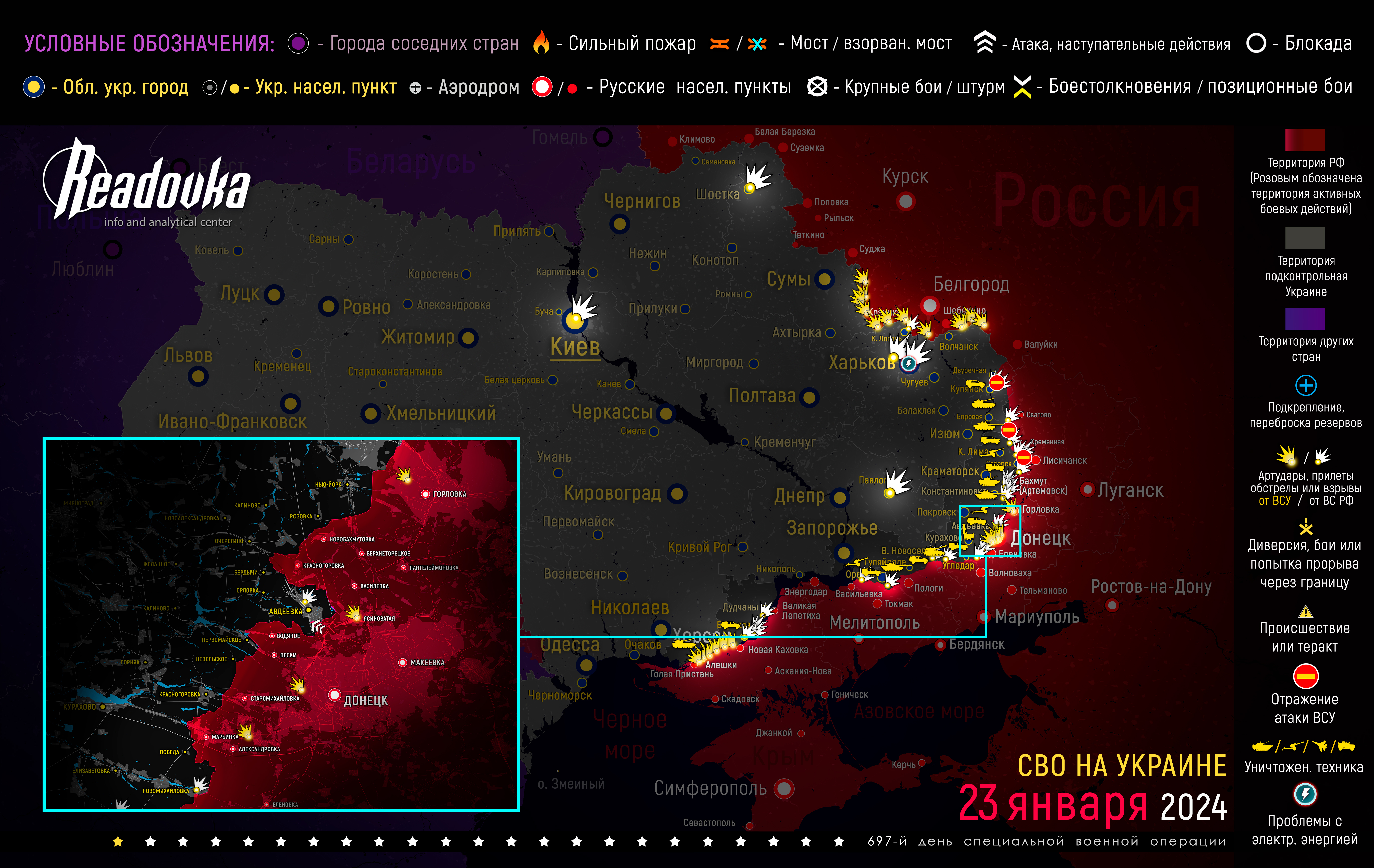 Карта военных действий вечером 23 января