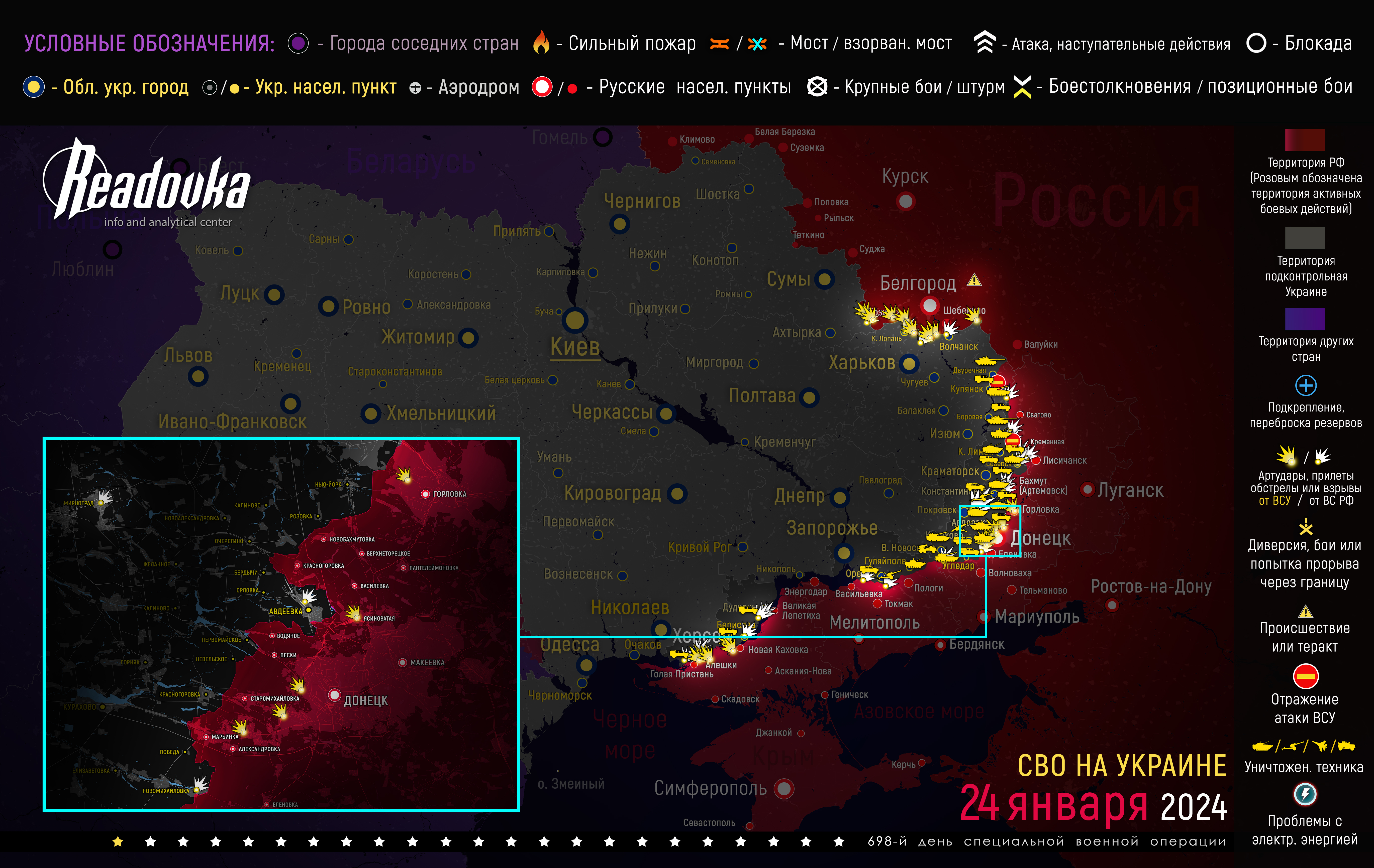 Карта военных действий вечером 24 января