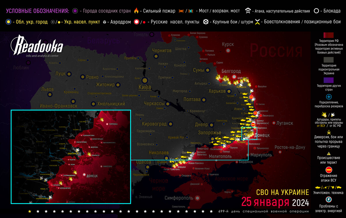Карта военных действий вечером 25 января