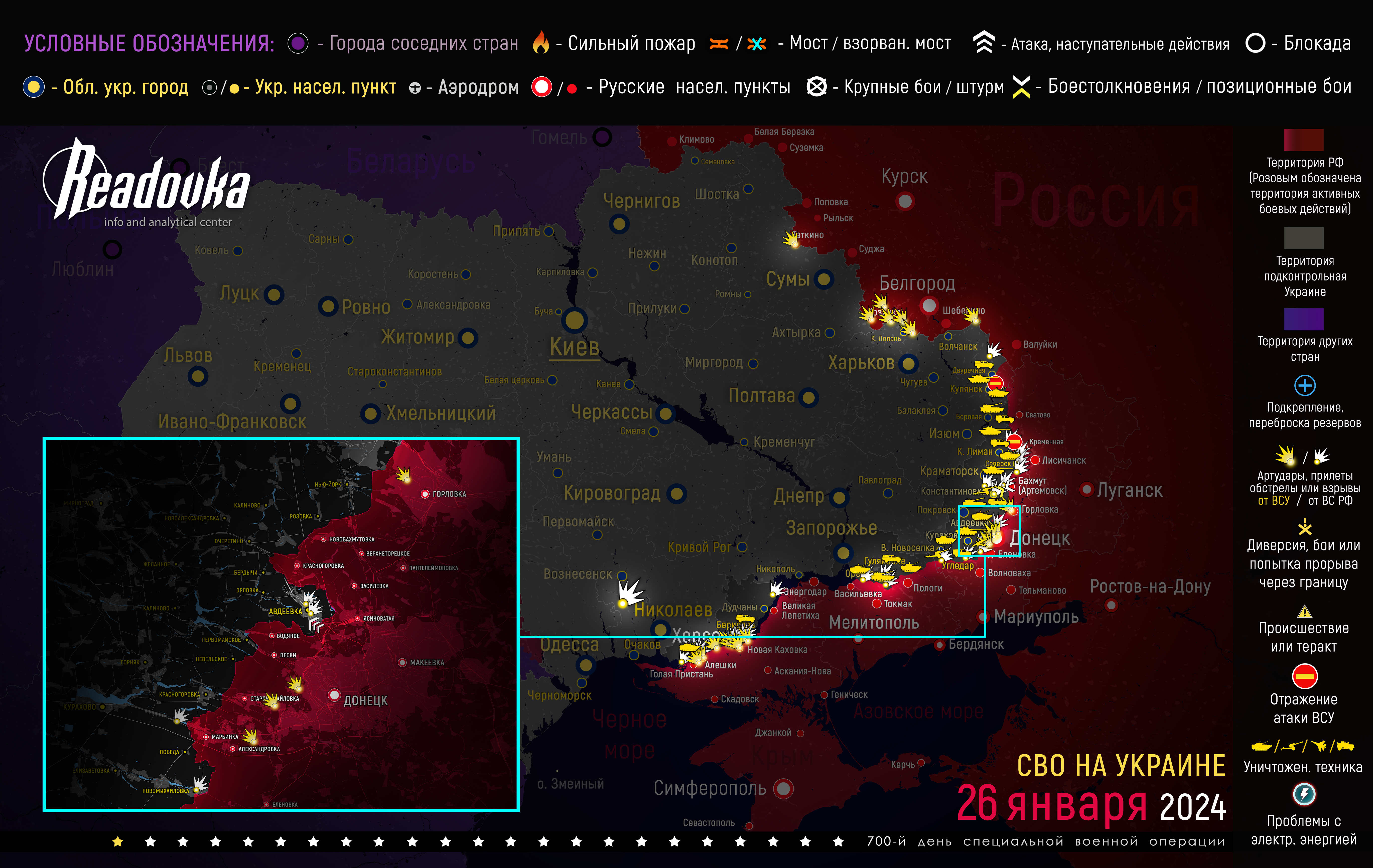 Карта военных действий вечером 26 января
