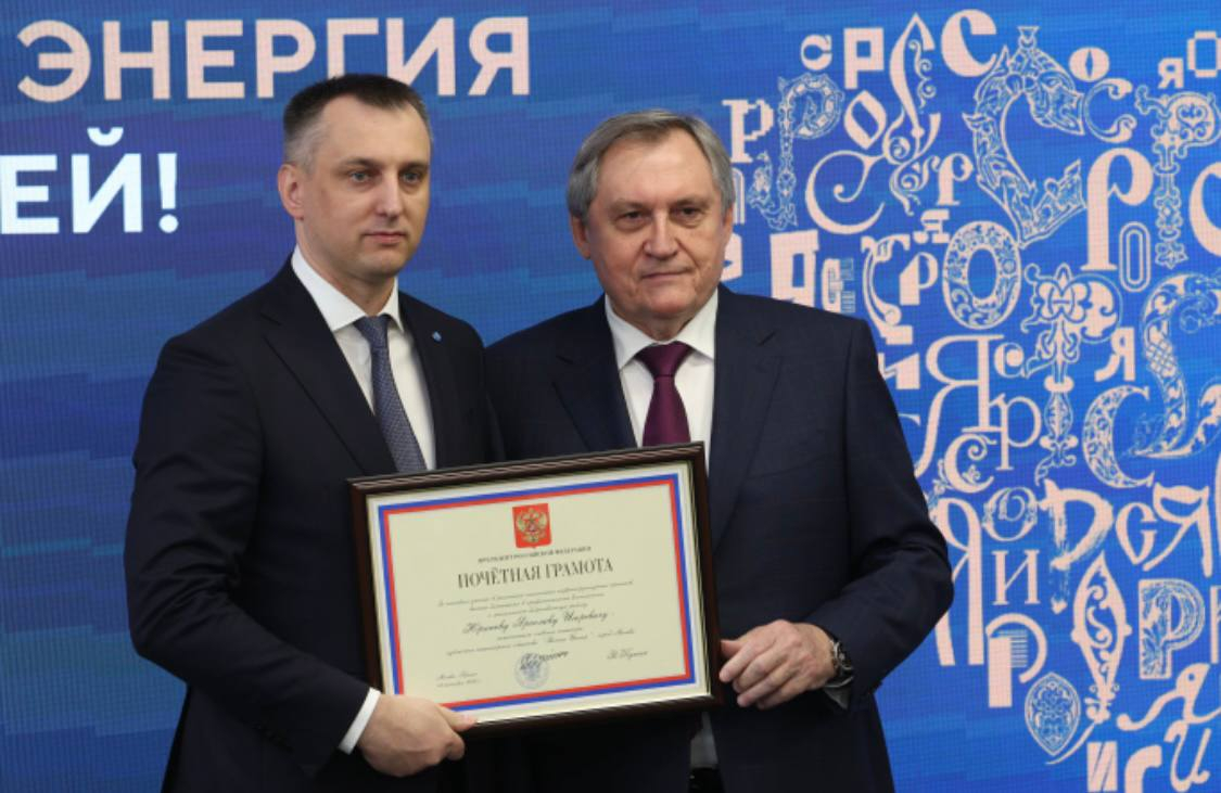 Работника «Россети Центр» наградили Почетной грамотой Президента РФ