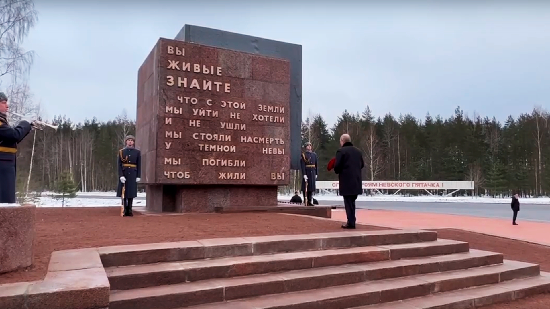 Путин возложил цветы к мемориалу павшим в Ленинграде солдатам