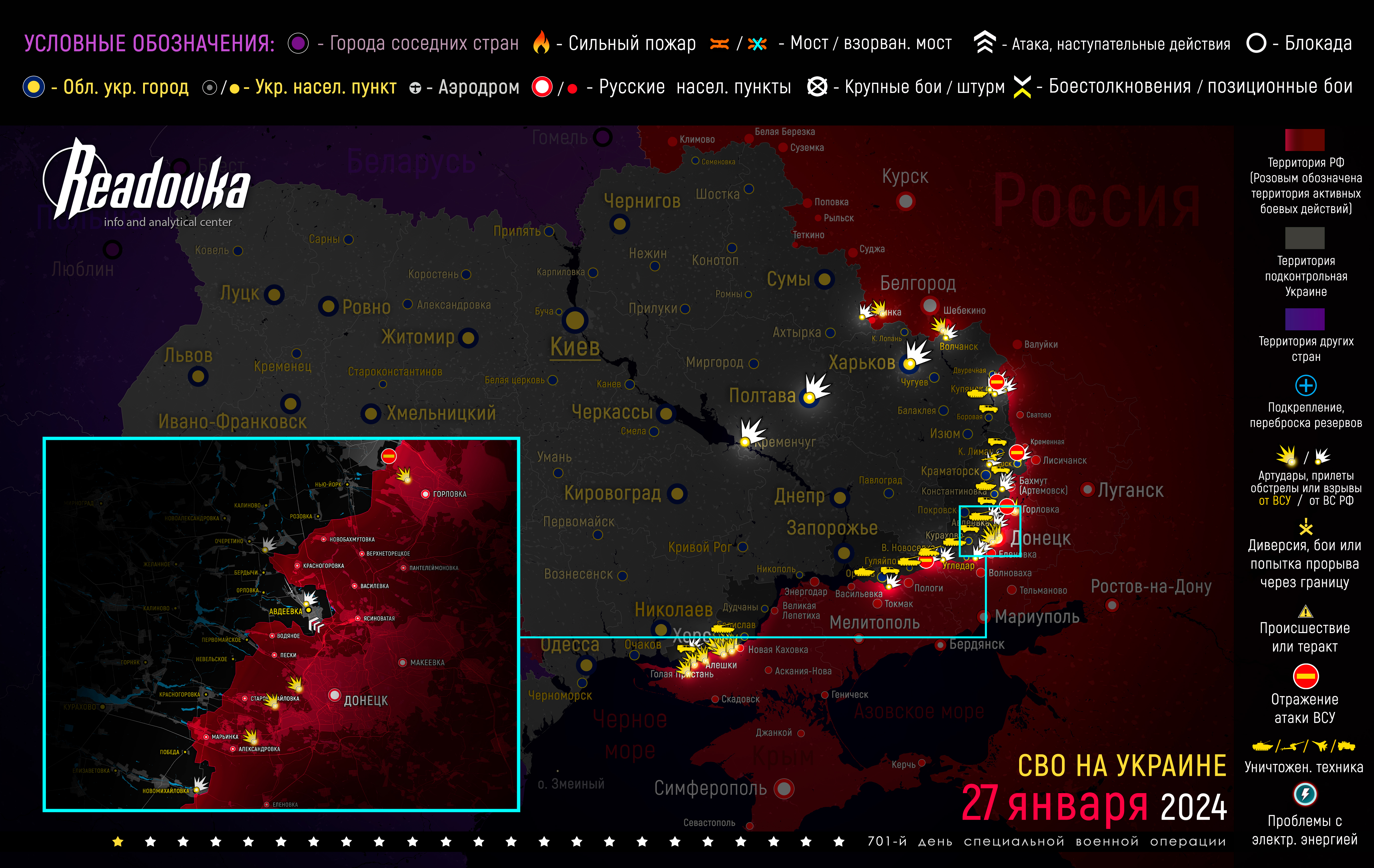 Карта военных действий вечером 27 января