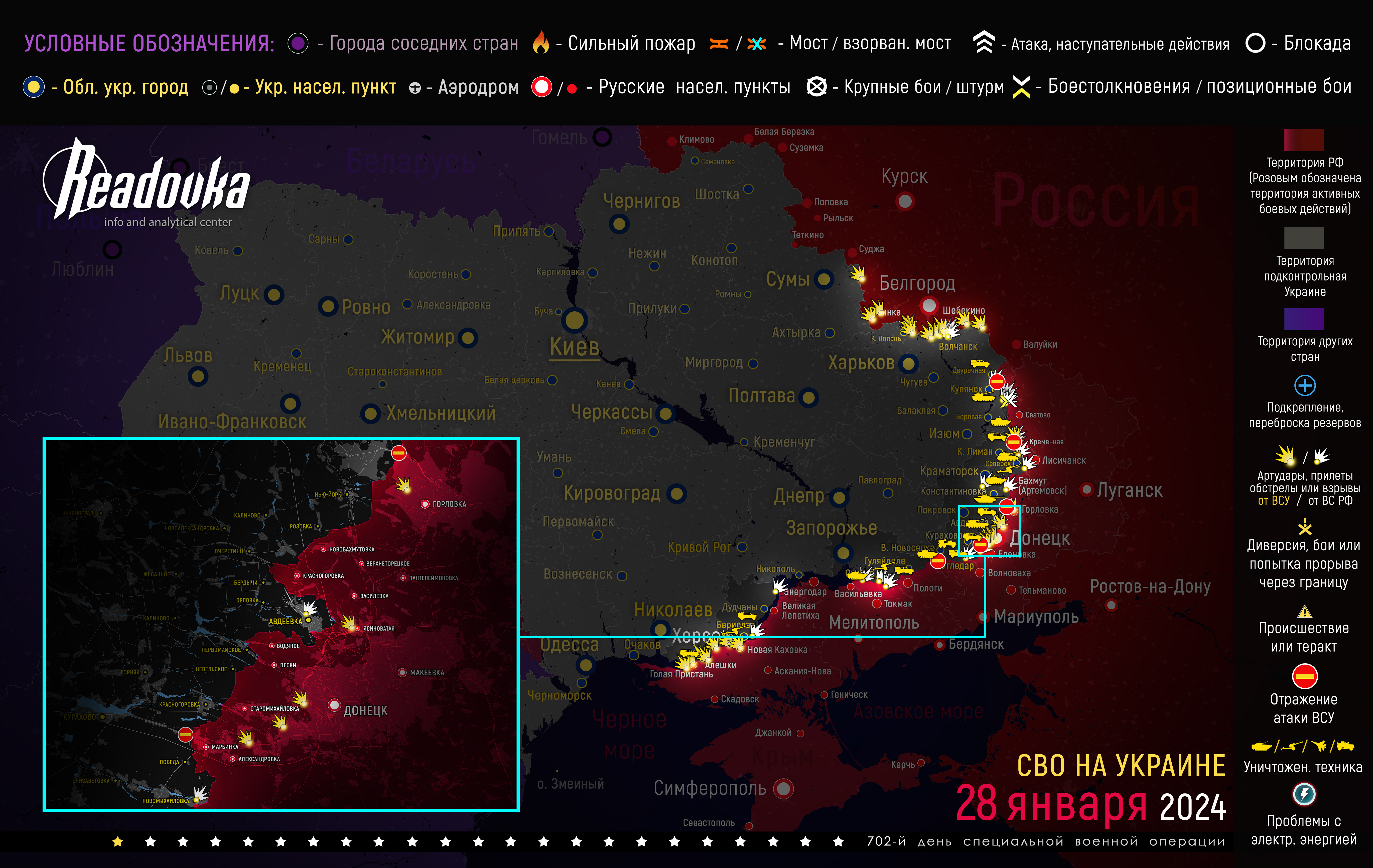 Карта военных действий вечером 28 января