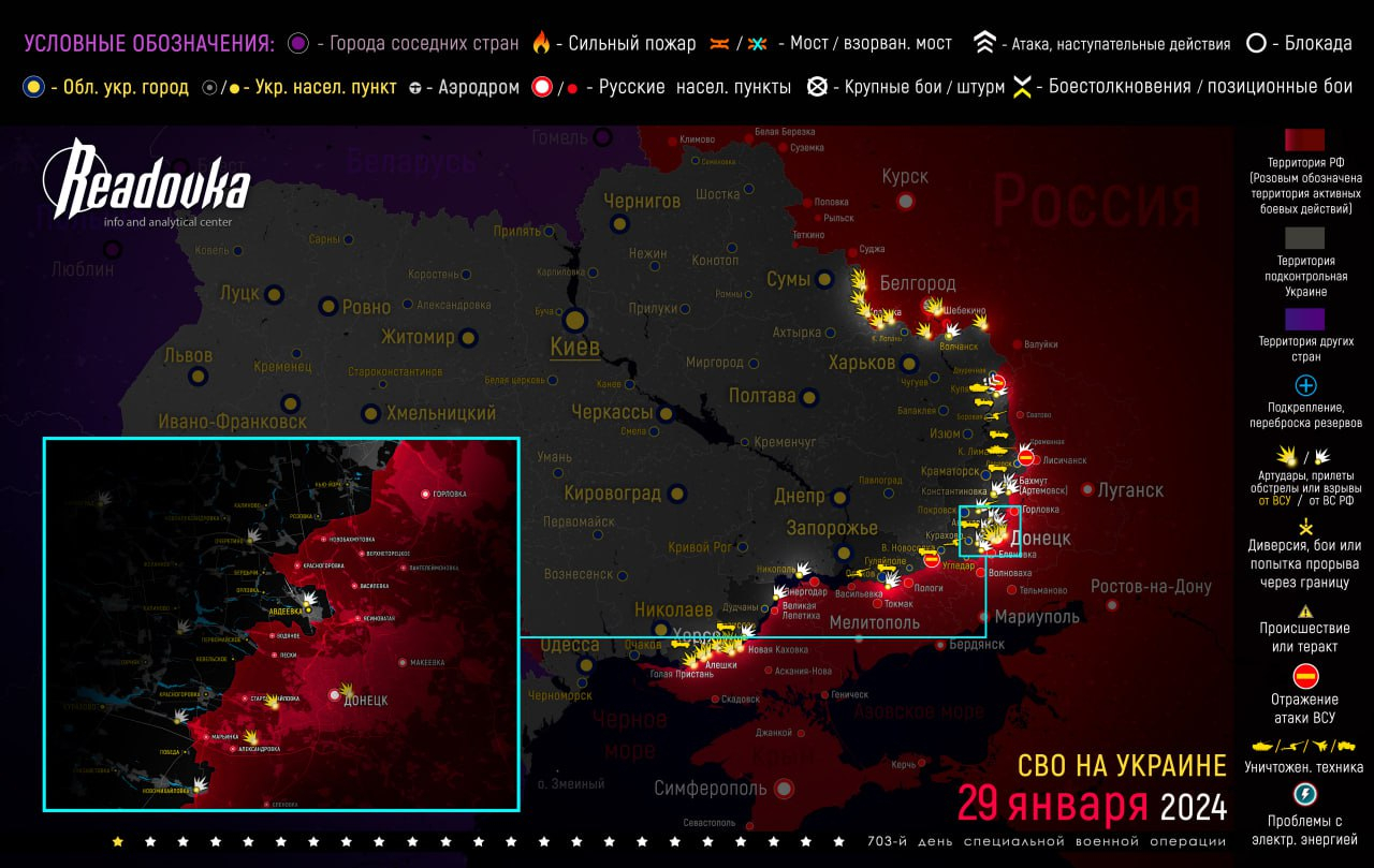 Карта военных действий вечером 29 января