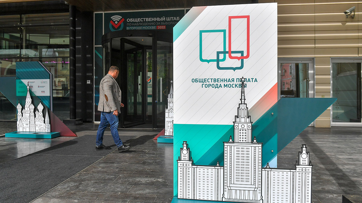 В Москве открылся общественный штаб по наблюдению за выборами президента России