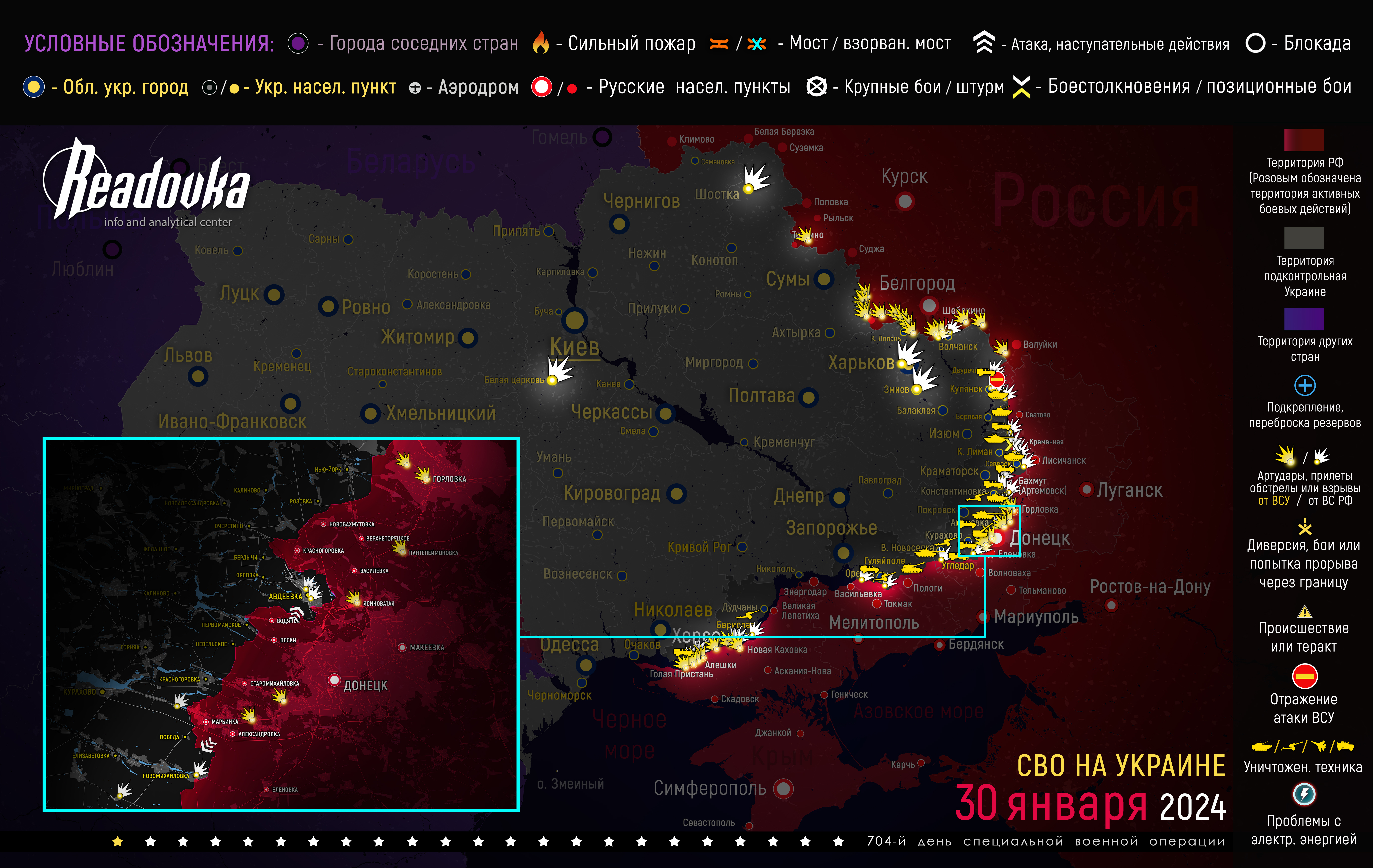 Карта военных действий вечером 30 января