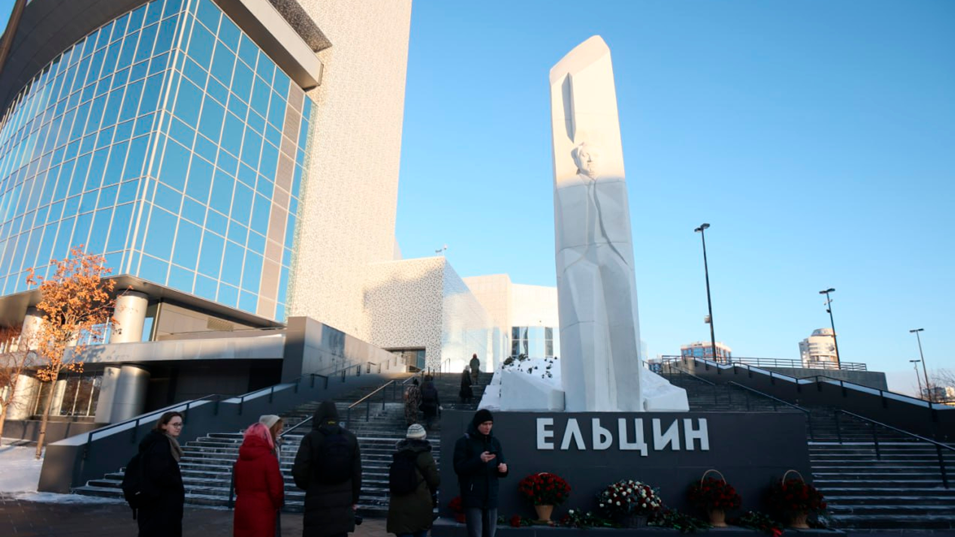 Российские чиновники съехались к памятнику Ельцину