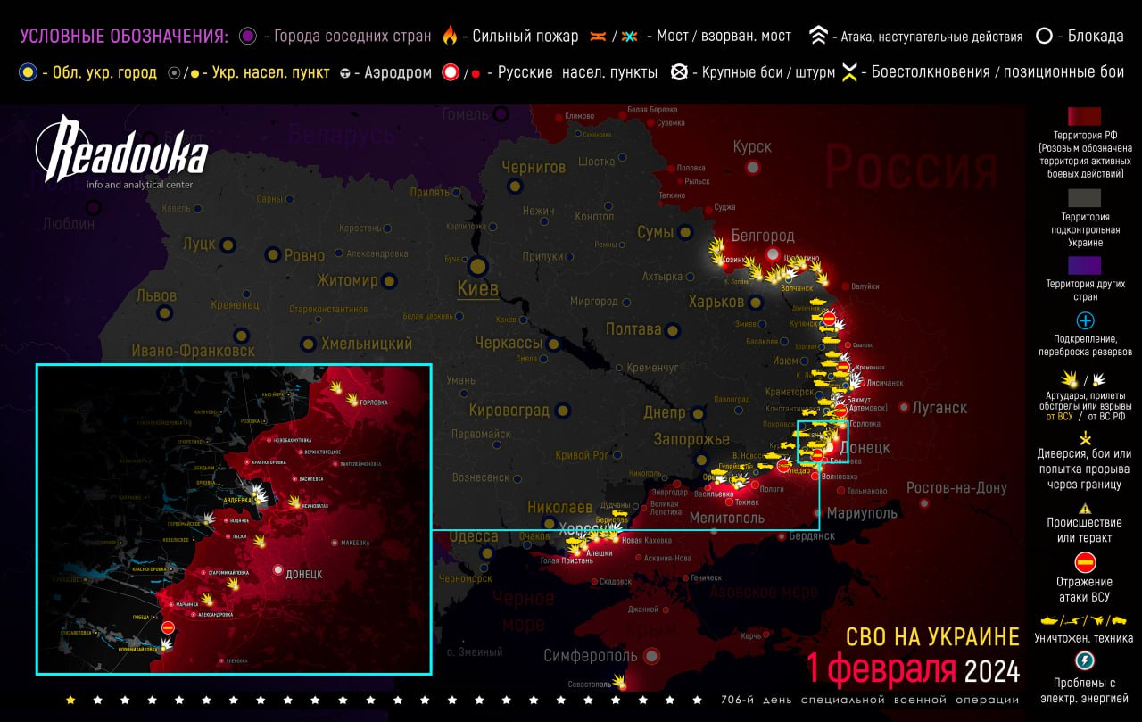 Карта военных действий вечером 1 февраля